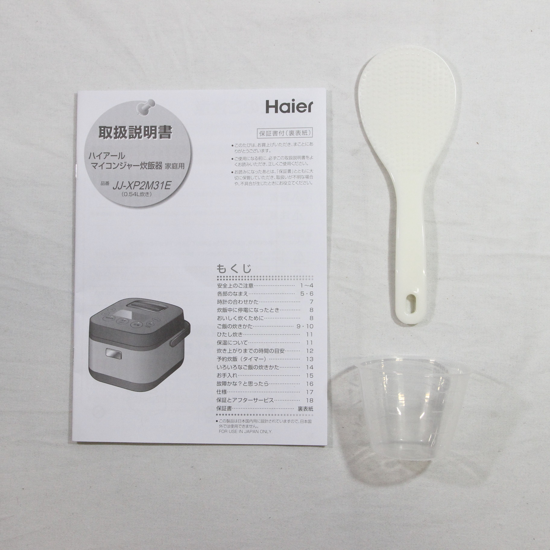 中古】〔展示品〕 炊飯器 JJ-XP2M31E-XK ステンレスブラック ［3合