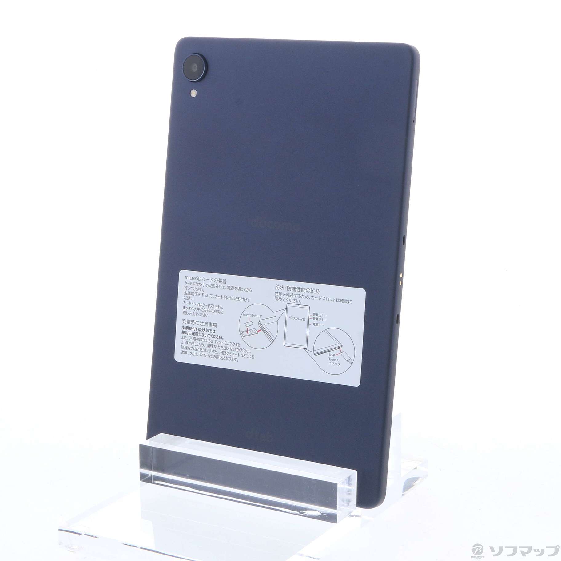 中古】dtab compact 64GB ネイビー d-42A docomo [2133040457492