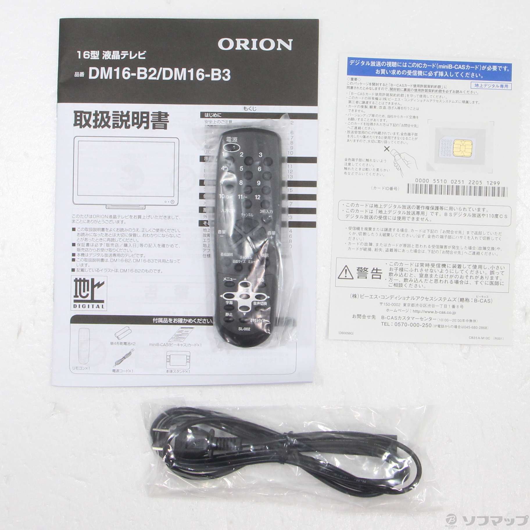 中古】〔未使用品〕 16V型 地上デジタルチューナー内蔵ハイビジョン 