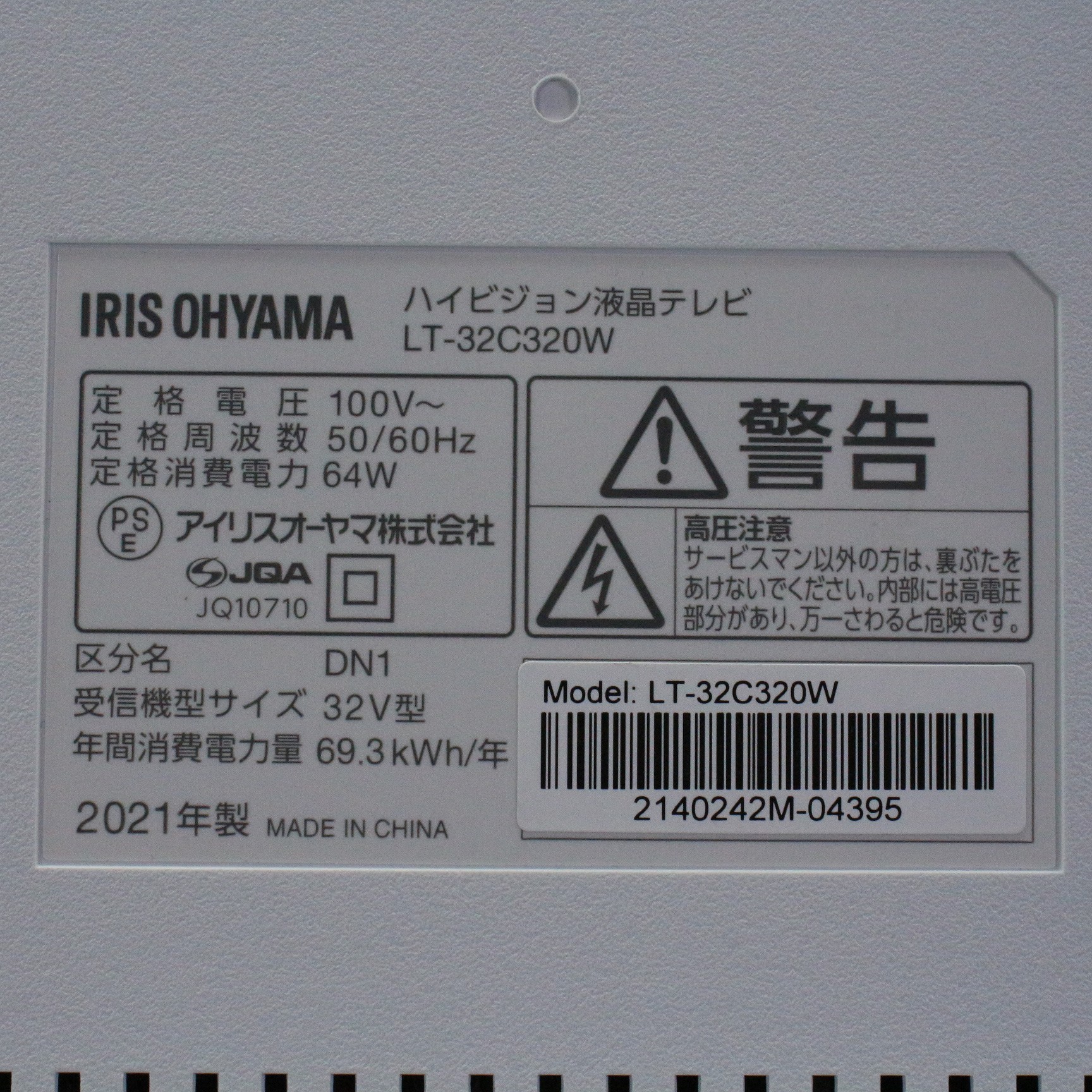 中古】〔展示品〕 液晶テレビ ホワイト LT-32C320W ［32V型