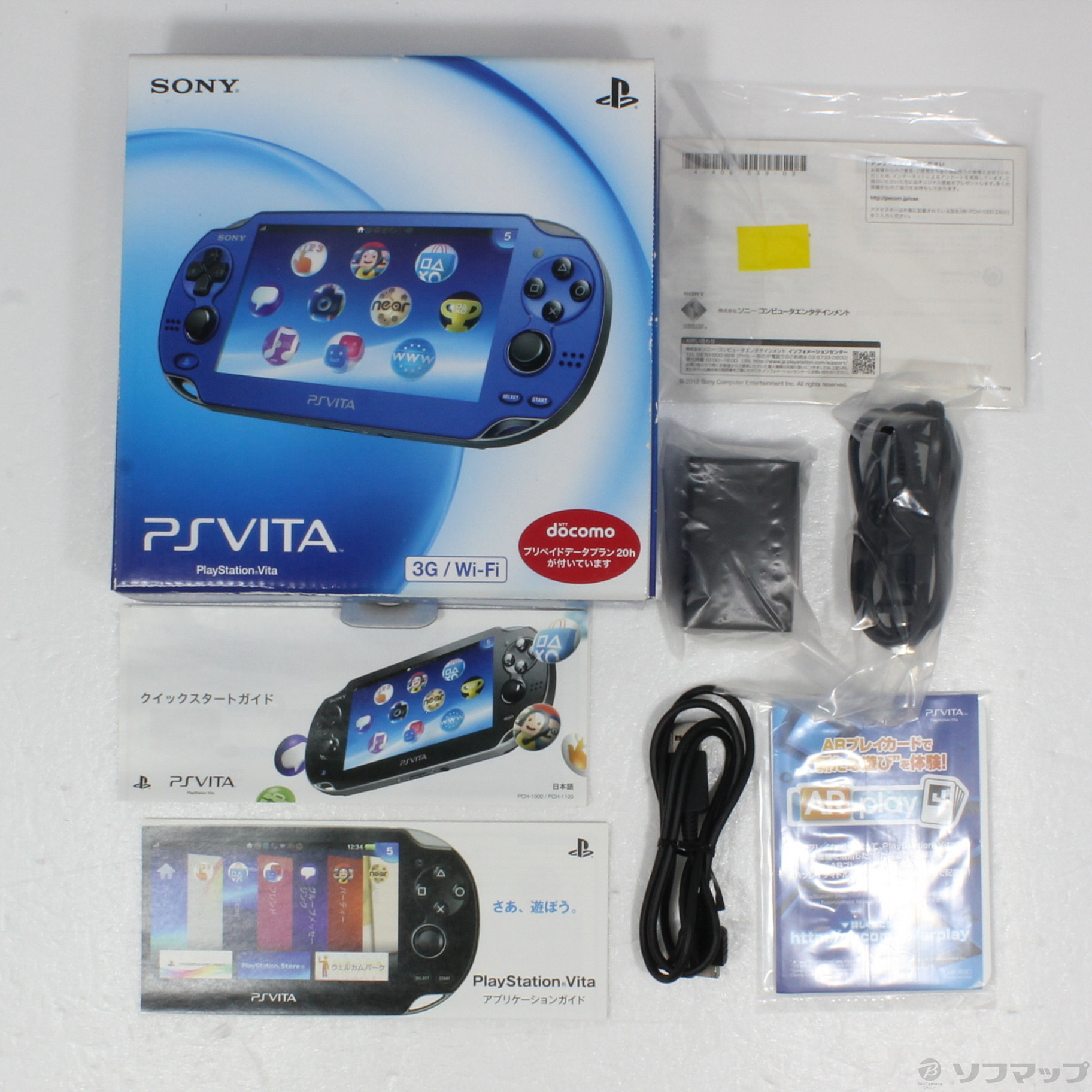 【中古】PS VITA 3G／WIFIモデル サファイアブルーPCH1100 A [2133040486034] リコレ！ソフマップ