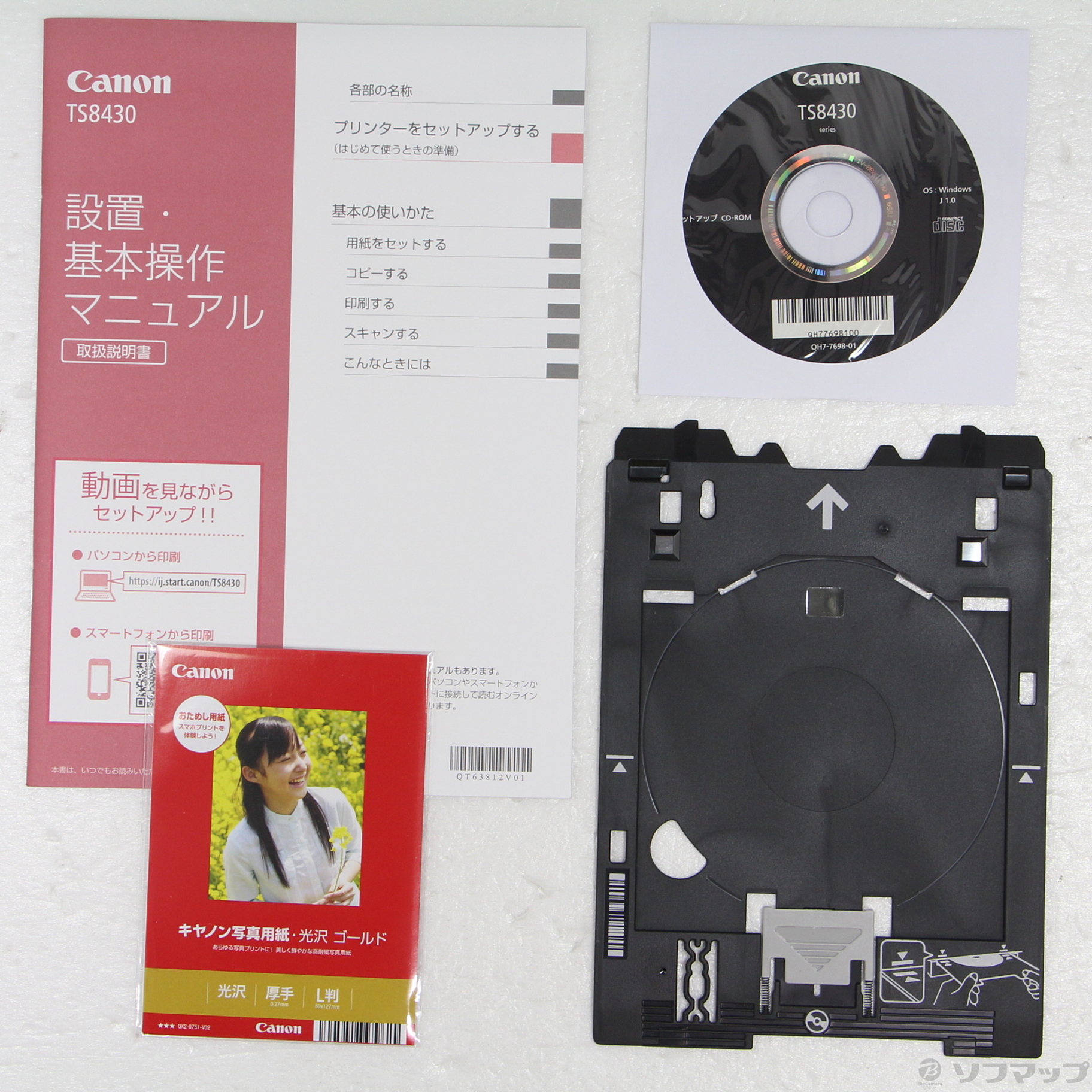中古】PIXUS TS8430 ホワイト [2133040507845] - リコレ