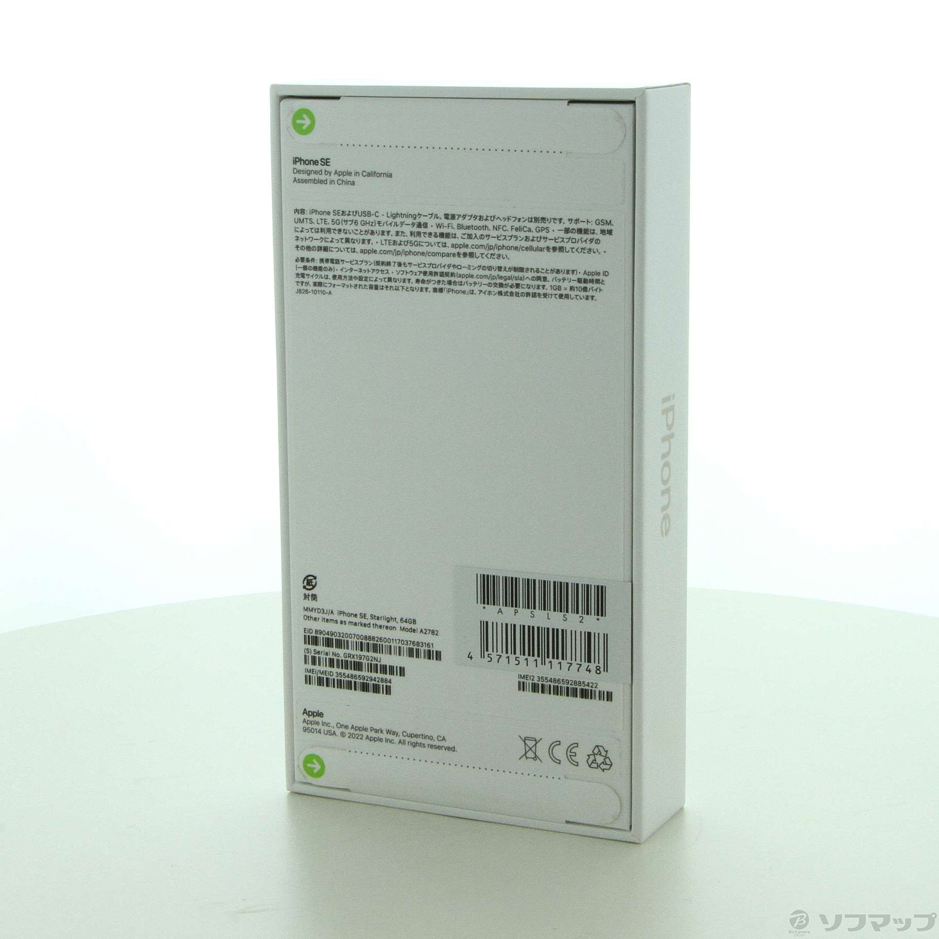 iPhone SE 第3世代 64GB スターライト MMYD3J／A SoftBank