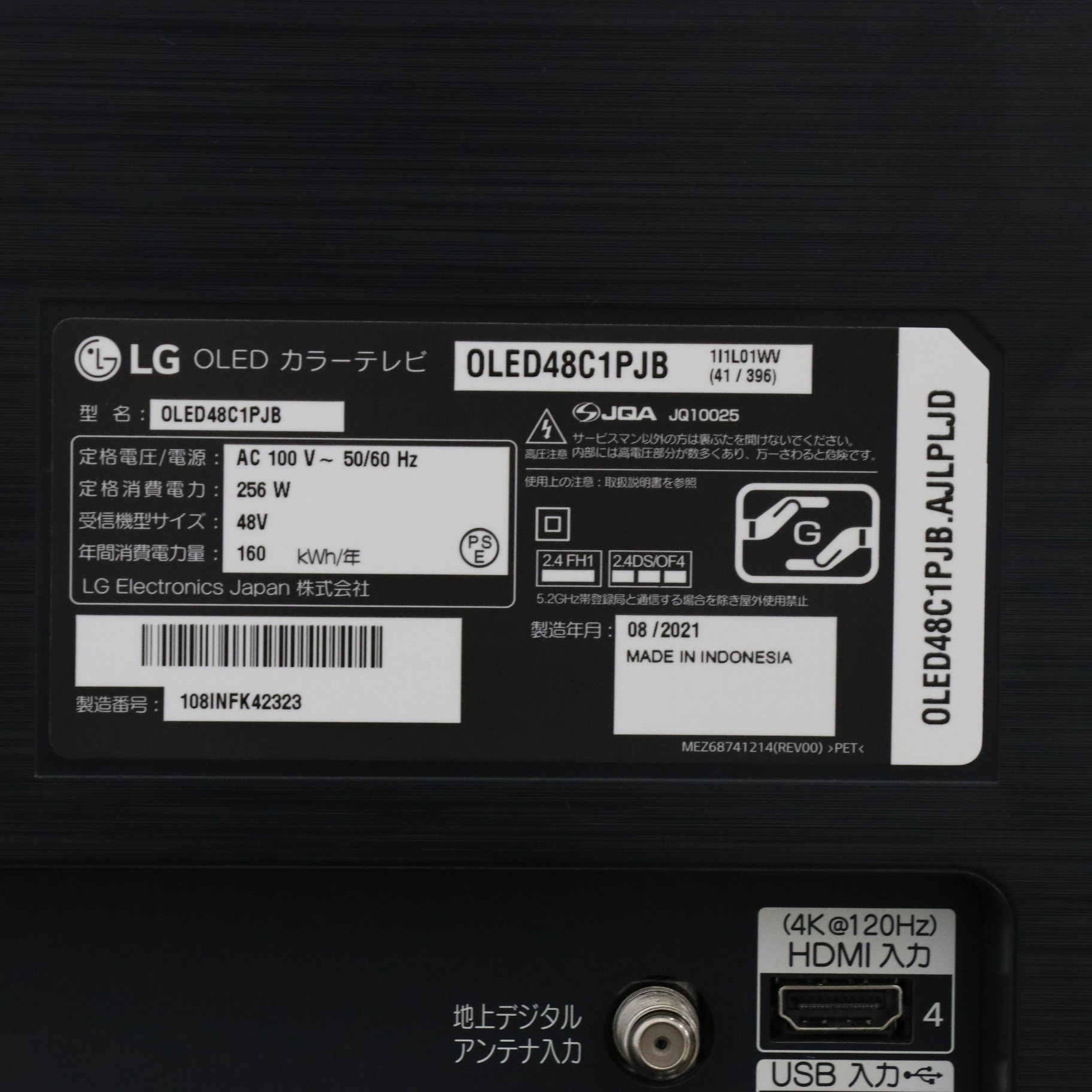 中古】〔展示品〕 有機ELテレビ OLED48C1PJB ［48V型 ／4K対応 ／BS