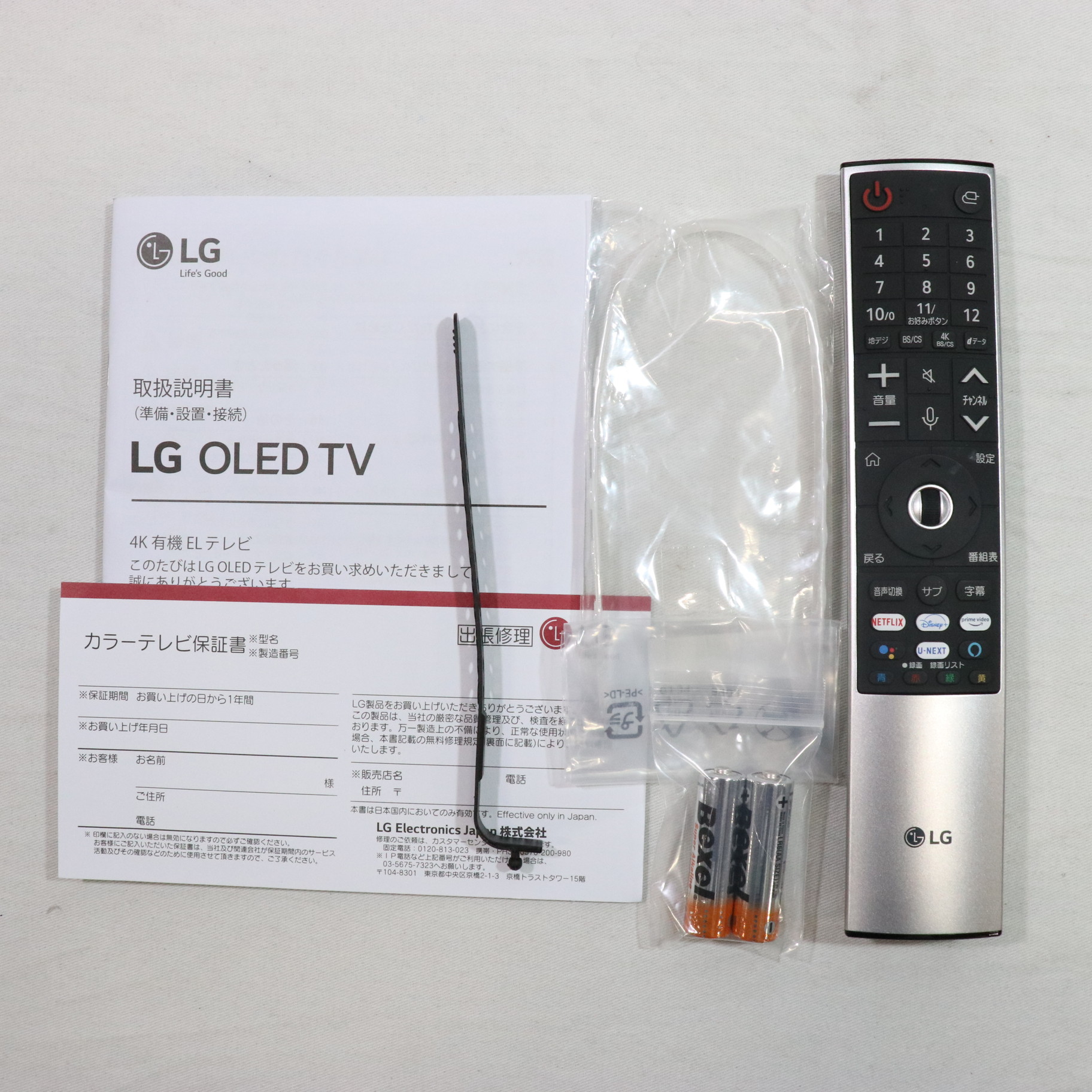 中古】〔展示品〕 有機ELテレビ OLED48C1PJB ［48V型 ／4K対応 ／BS