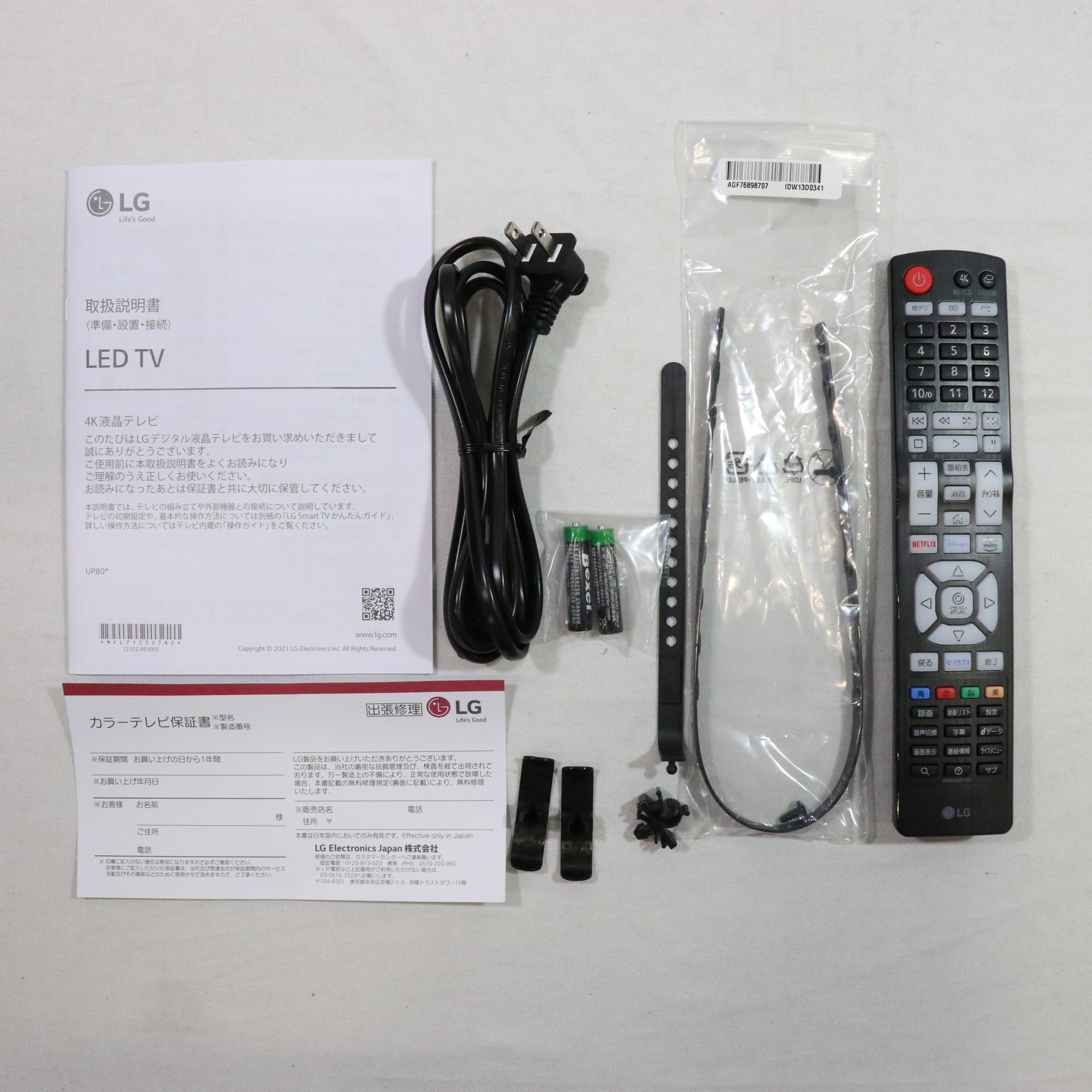 液晶テレビ　部品　55UP8000PJB 液晶テレビ 部品 55UP8000PJB