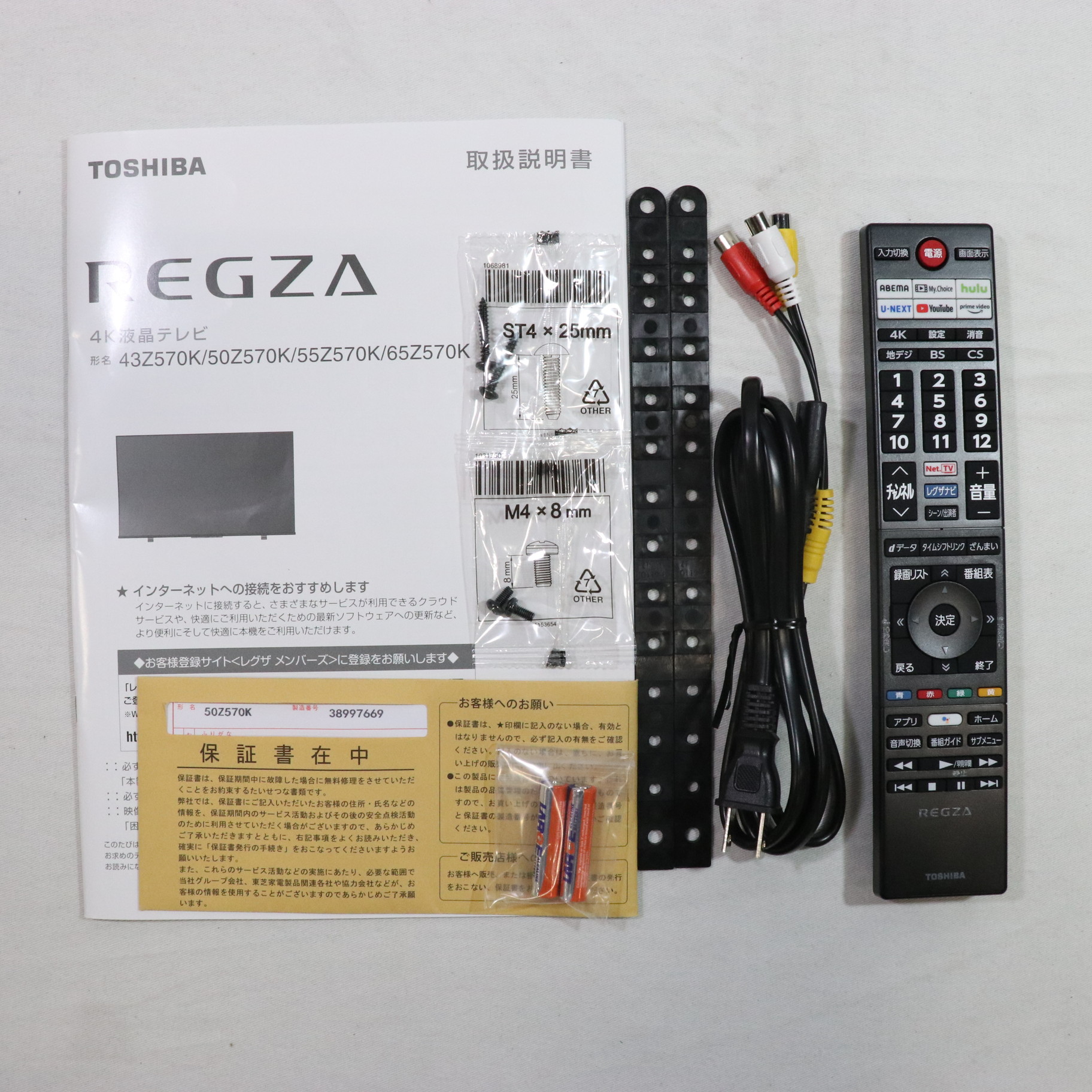 中古】〔展示品〕 液晶テレビ REGZA(レグザ) 50Z570K ［50V型 ／4K対応