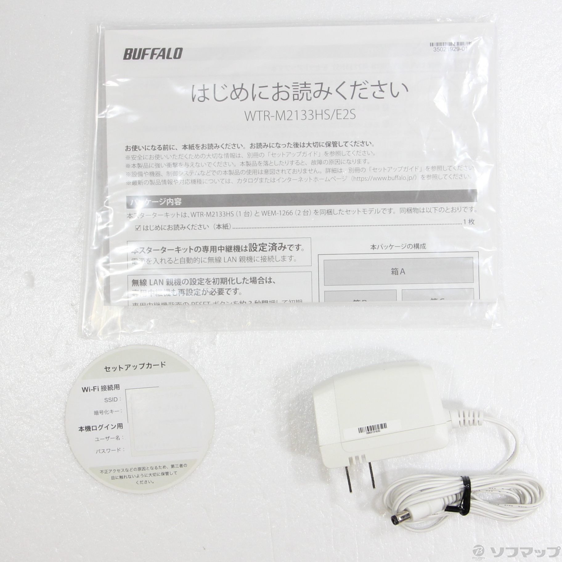 中古】AirStation connect WTR-M2133HS [2133040543188] - リコレ