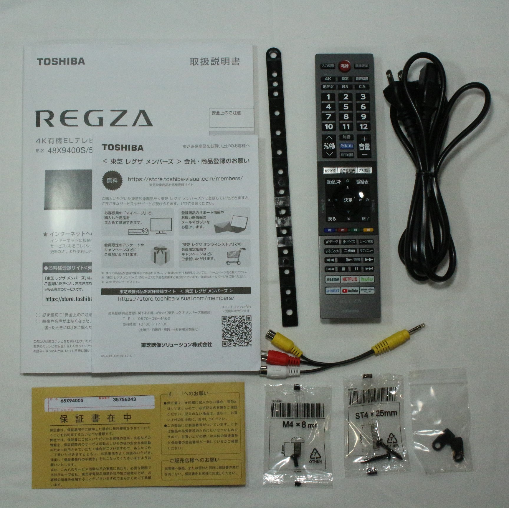 REGZA 65X9400S 有機EL T-CON ケーブルセット 202年製 中古】〔展示品〕 有機ELテレビ REGZA(レグザ) 65X9400S ［65V型 ／4K