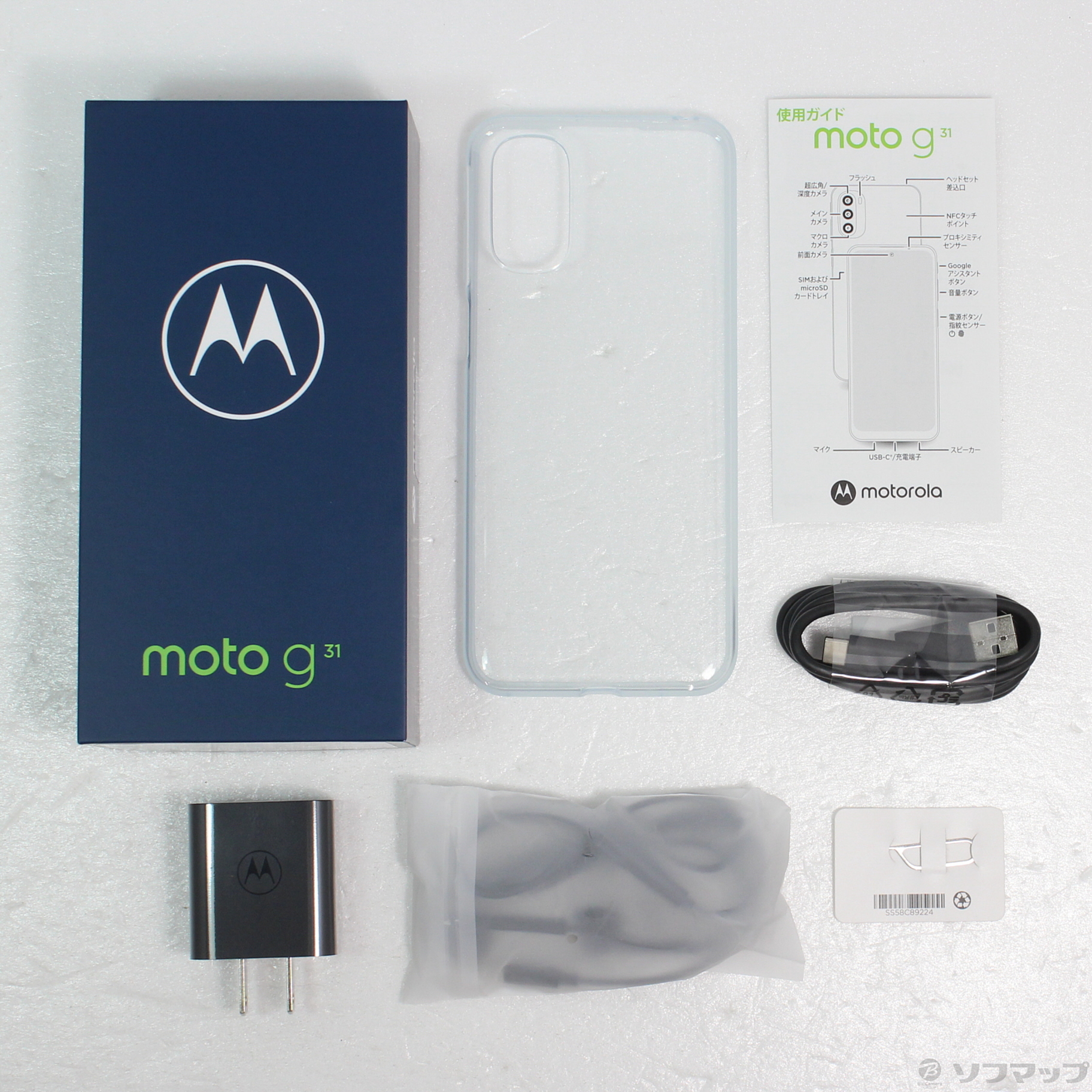 新品未開封　motorola moto g31　SIMフリー　ミネラルグレイ