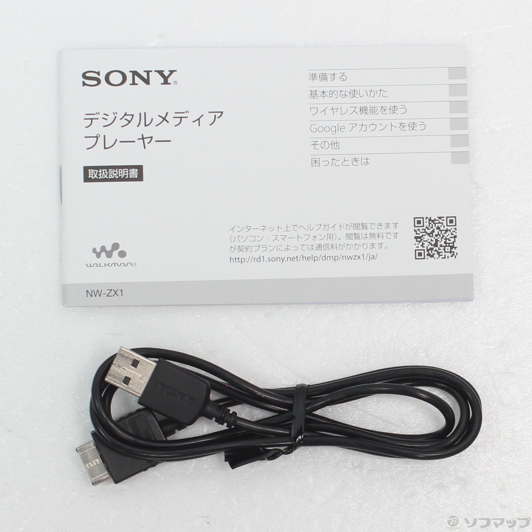 中古】WALKMAN ZXシリーズ メモリ128GB シルバー NW-ZX1 S 