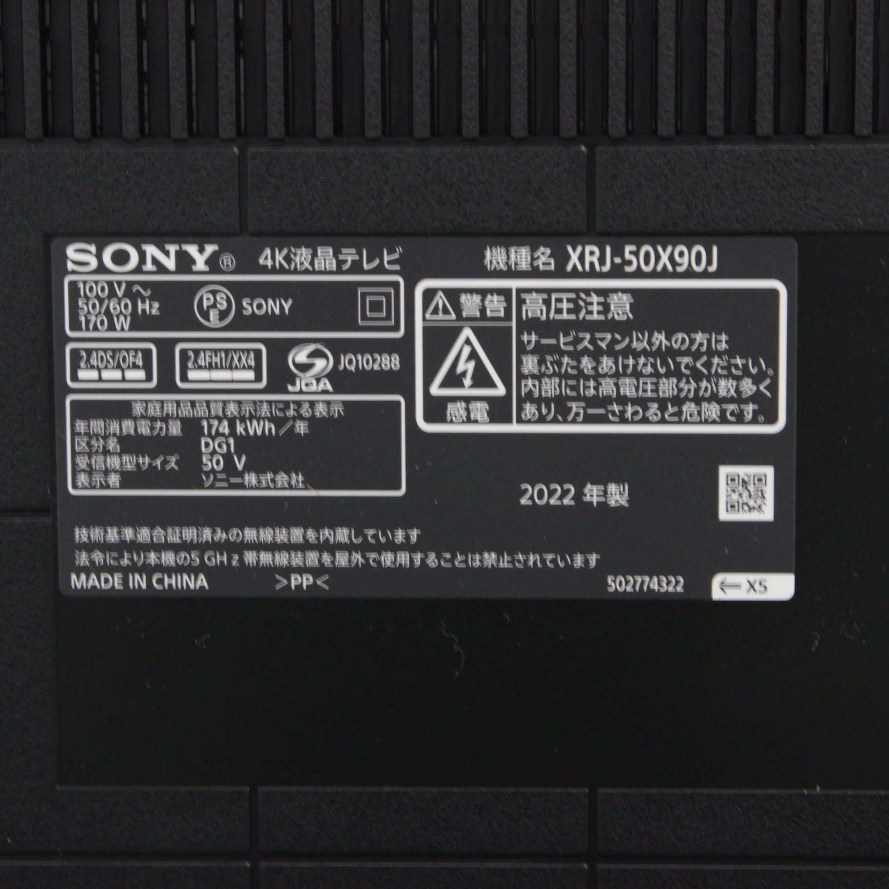 中古】〔展示品〕 液晶テレビ BRAVIA(ブラビア) XRJ-50X90J ［50V型