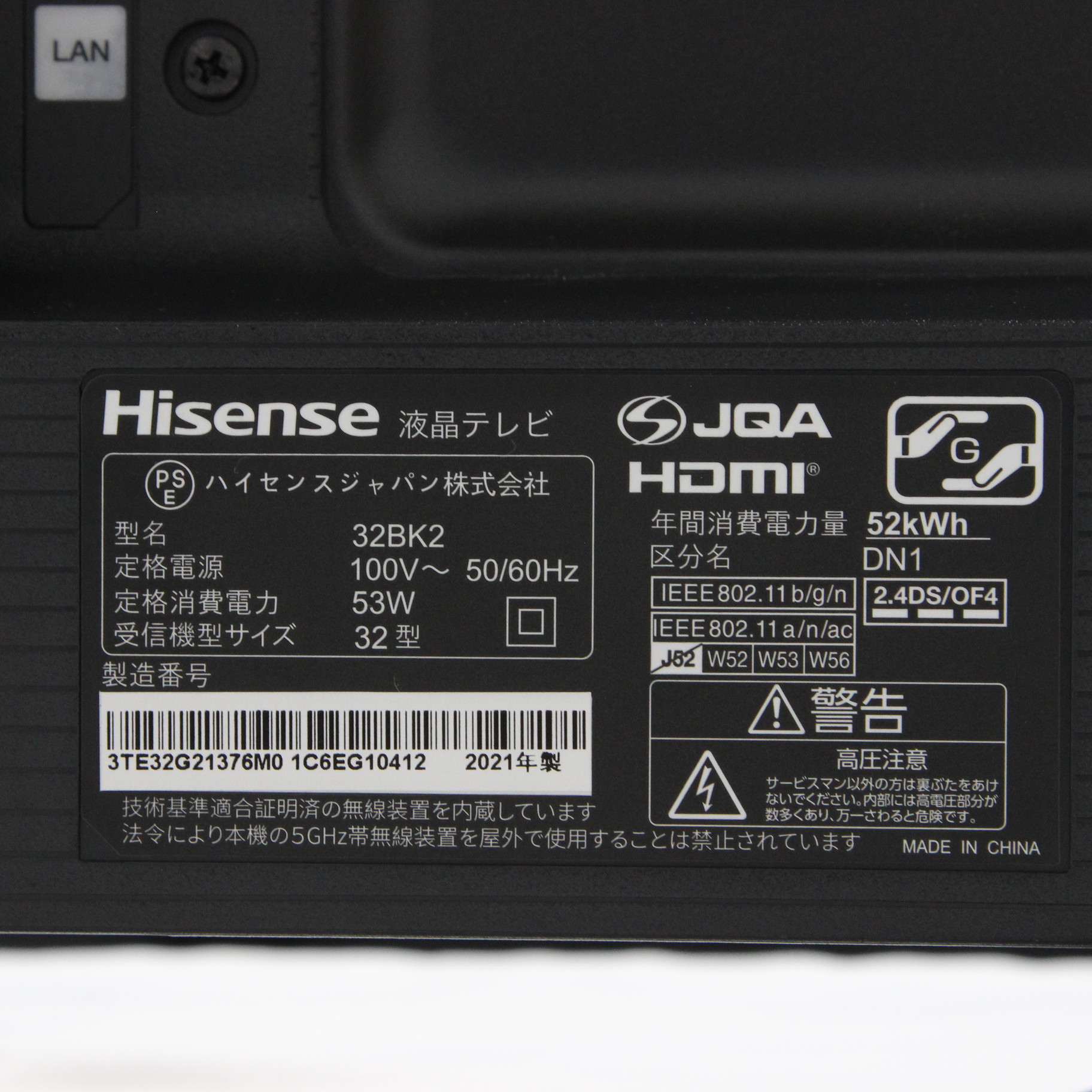 ハイセンス Hisense 液晶テレビ 32BK2 32V型  ハイビジョン YouTube対応 - 2