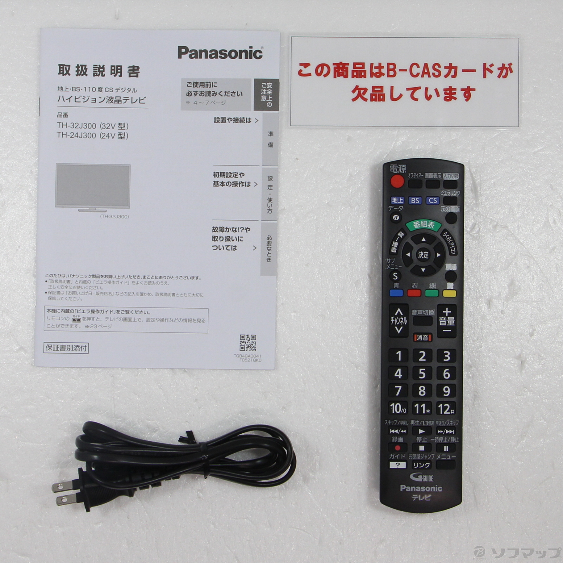 〔中古品〕 液晶テレビ VIERA(ビエラ) TH-24J300 ［24V型 ／ハイビジョン］ ◇09/02(金)値下げ！