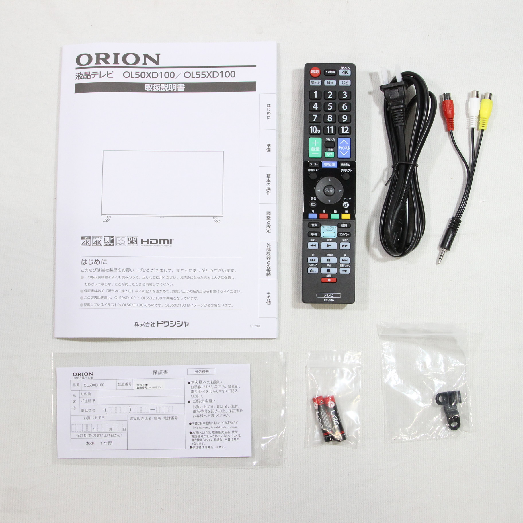 〔展示品〕 液晶テレビ LIVING ROOMシリーズ OL50XD100 ［50V型 ／4K対応 ／BS・CS 4Kチューナー内蔵］