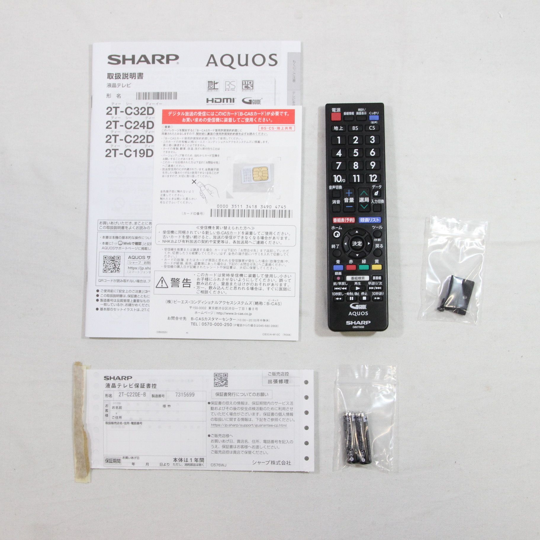 〔展示品〕 液晶テレビ AQUOS 2T-C22DEB ［22V型 ／フルハイビジョン］