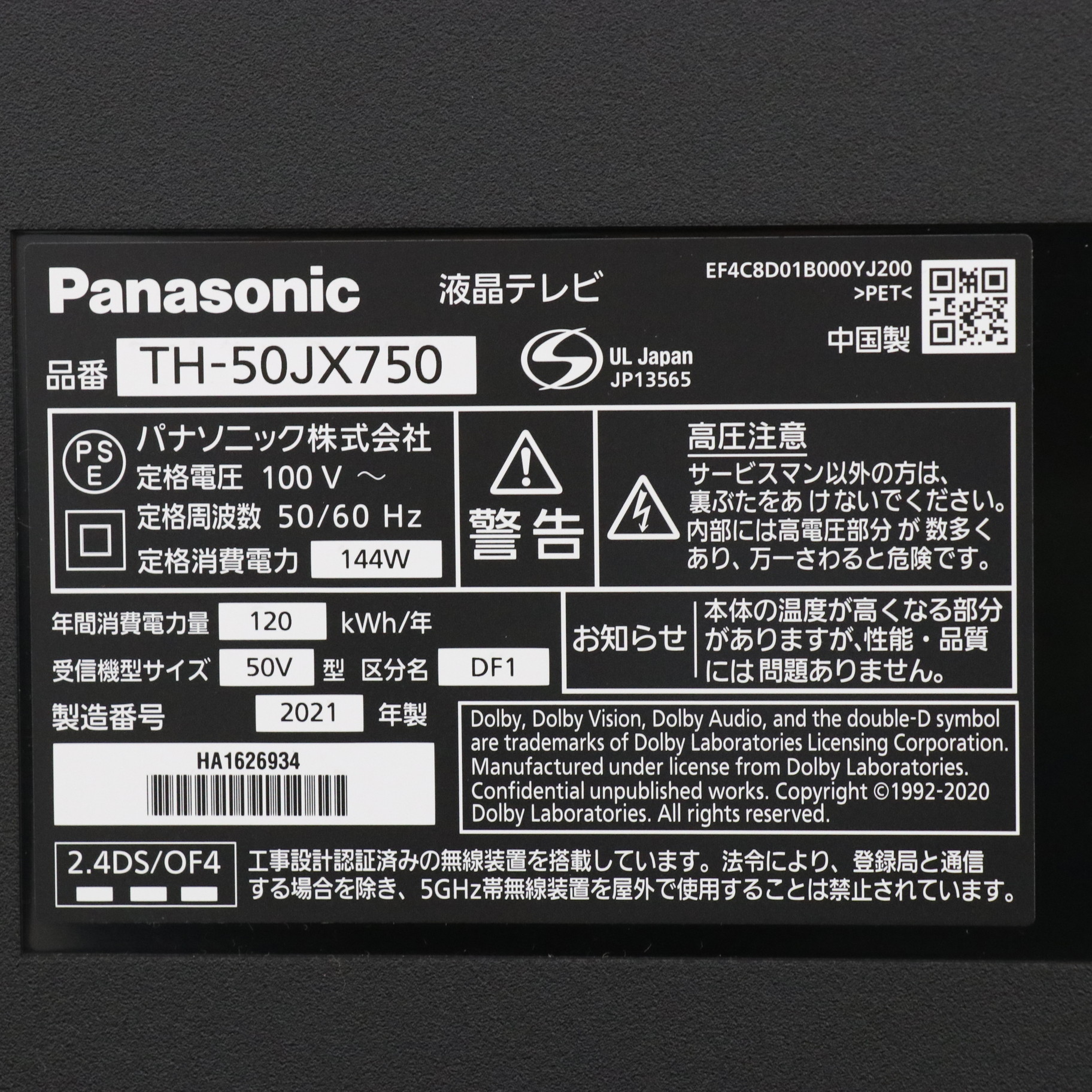 パナソニック　50型4k テレビ　TH-50JX750