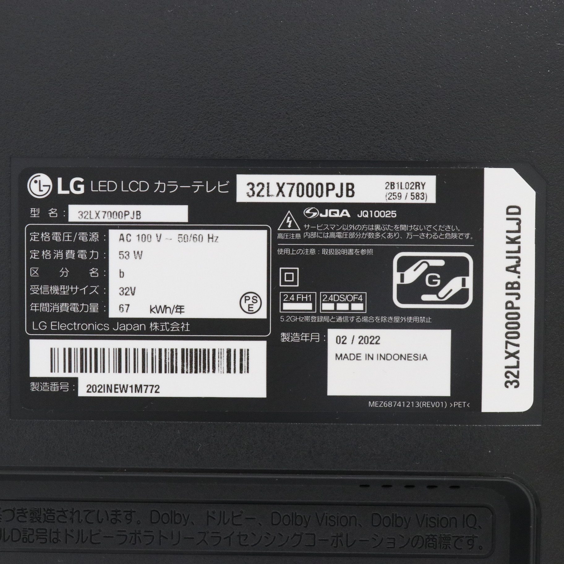 LG 32LX7000PJB 液晶テレビ 32型 - テレビ