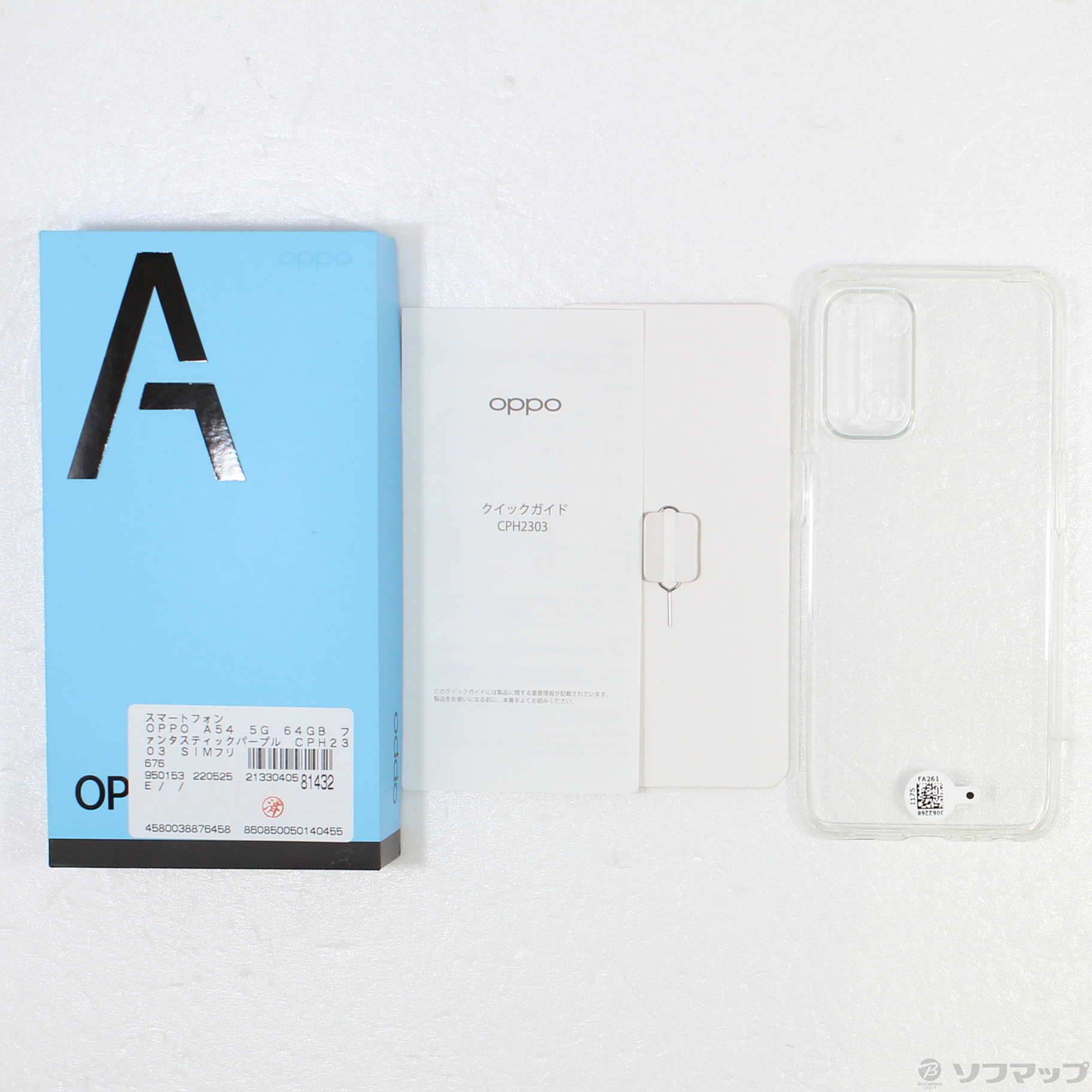 中古】OPPO A54 5G 64GB ファンタスティックパープル CPH2303 SIM