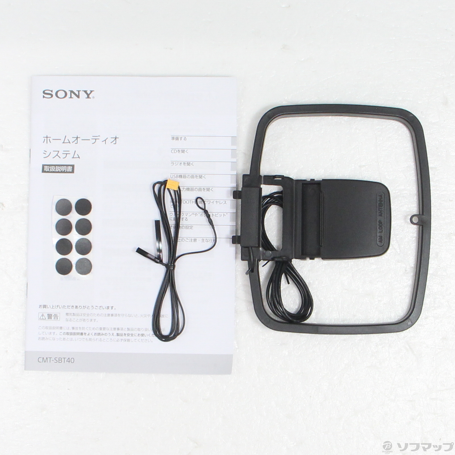 中古】CMT-SBT40 W ホワイト マルチコネクトコンポ 中古】CMT-SBT40 W ホワイト マルチコネクトコンポ