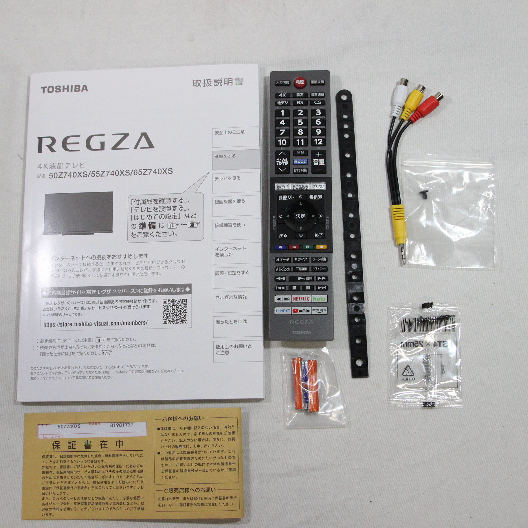 〔展示品〕 液晶テレビ REGZA(レグザ) 50Z740XS ［50V型 ／4K対応 ／BS・CS 4Kチューナー内蔵 ／YouTube対応］