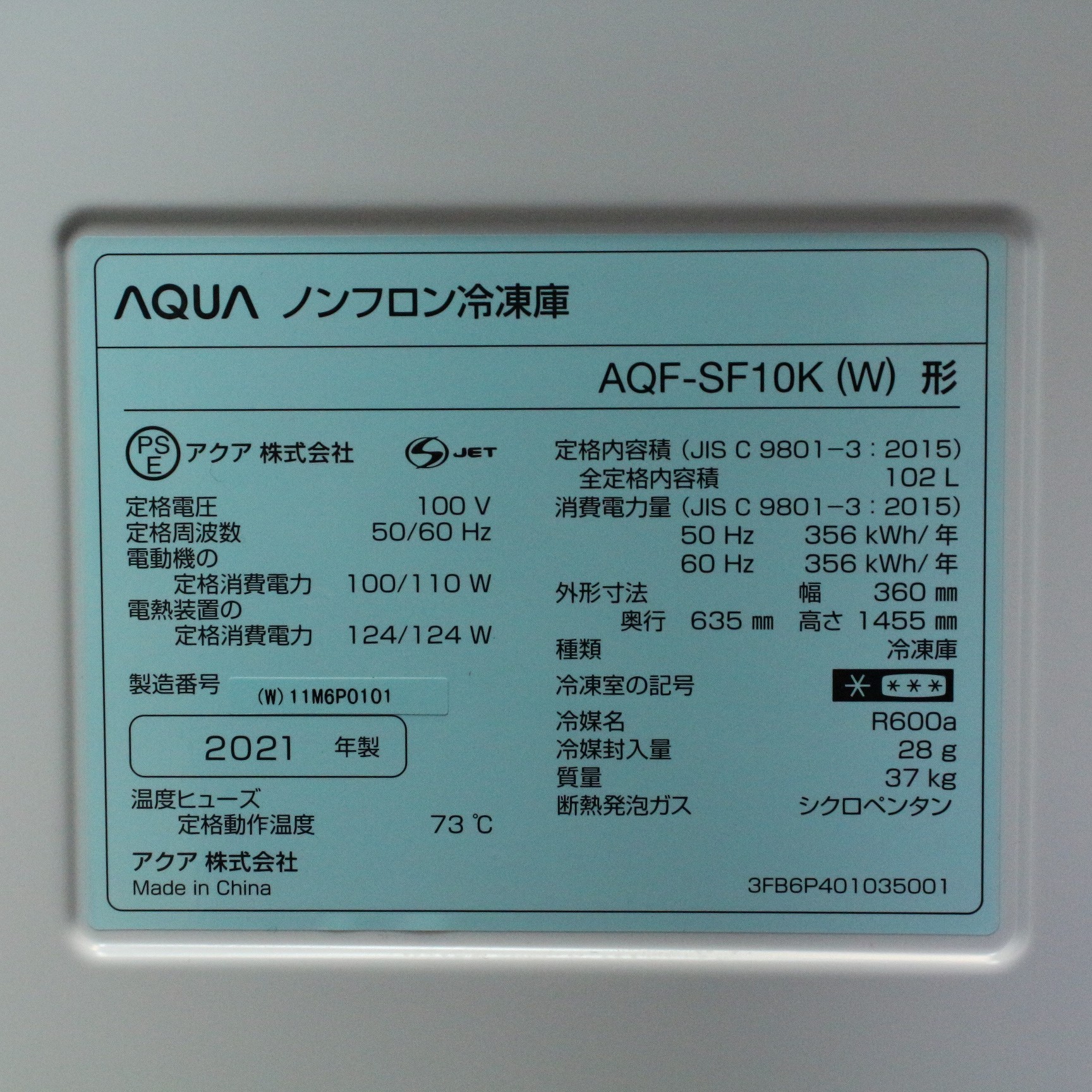 がございま ○未開封品 AQUA（アクア） 冷凍庫 AQF-SF10K ホワイト 1ドア 右開き 102L：リサイクルモールみっけ店 リサイクル -  shineray.com.br