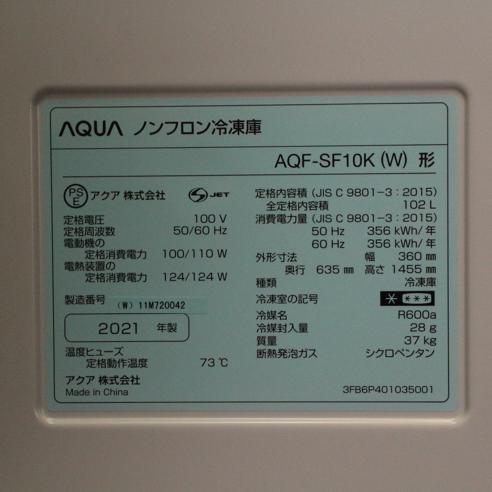 中古】〔展示品〕 スリムタイプ冷凍庫 102Lファン式 ホワイト AQF