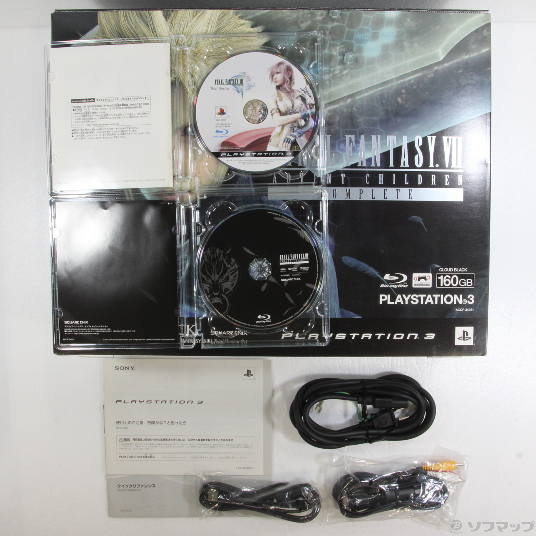 中古】FF7AC PS3 HDD160GB+FF13TRIAL VERSION SET [2133040608337] -  法人専用リコレ！|ソフマップの法人専用中古通販サイト