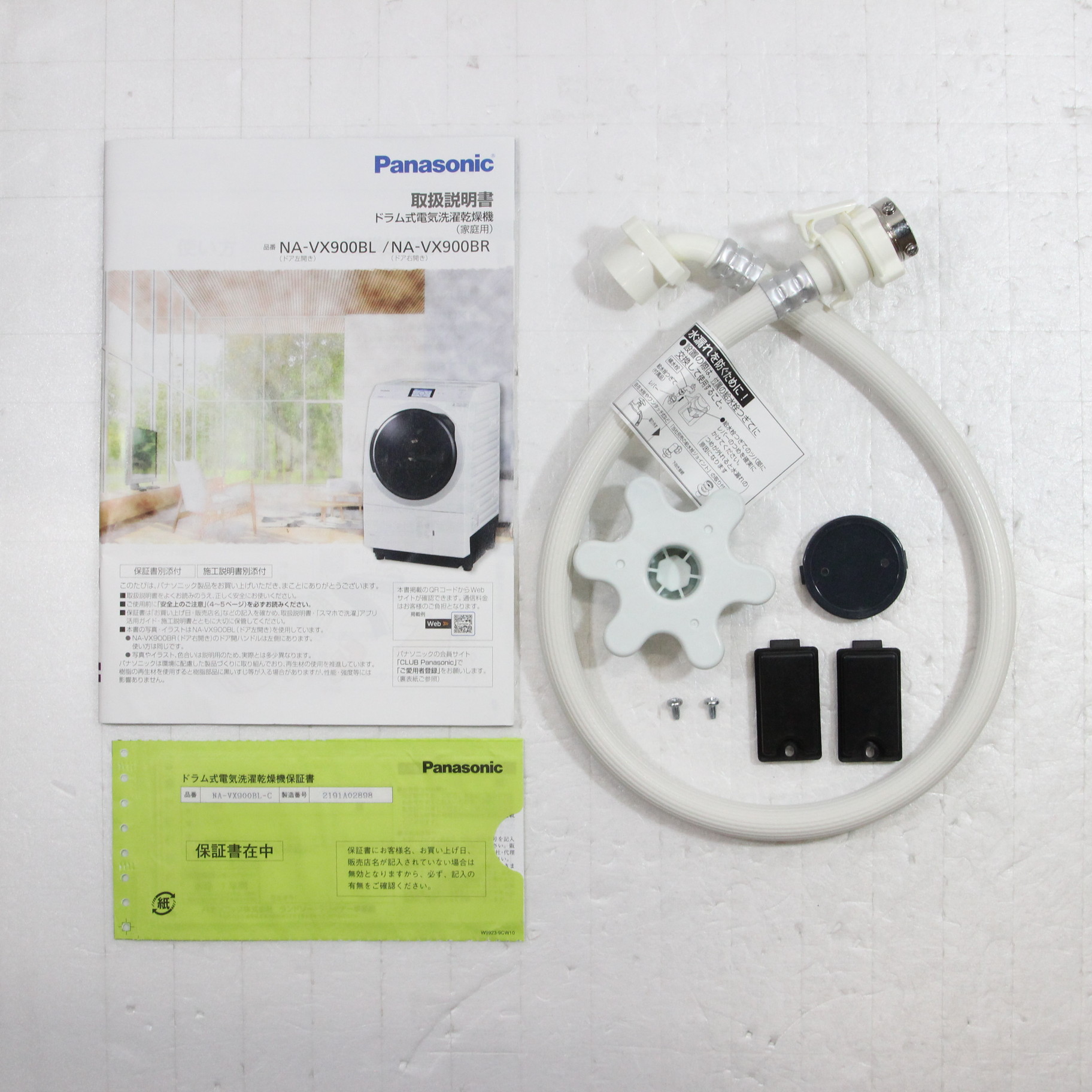 中古】〔展示品〕 ドラム式洗濯乾燥機 VXシリーズ ストーンベージュ NA