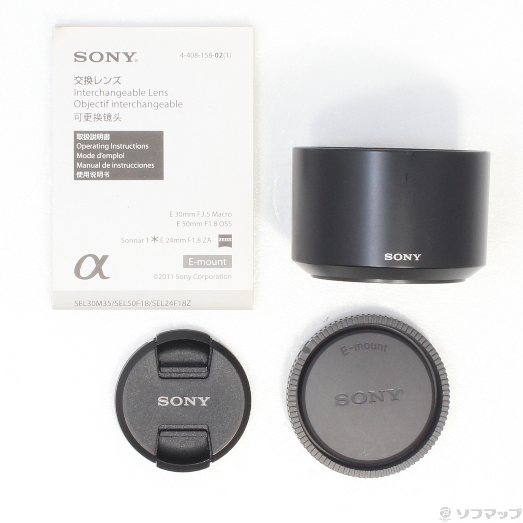 中古】E 50mm F1.8 OSS ブラック (SEL50F18B) (Eレンズ) ◇11/29(火