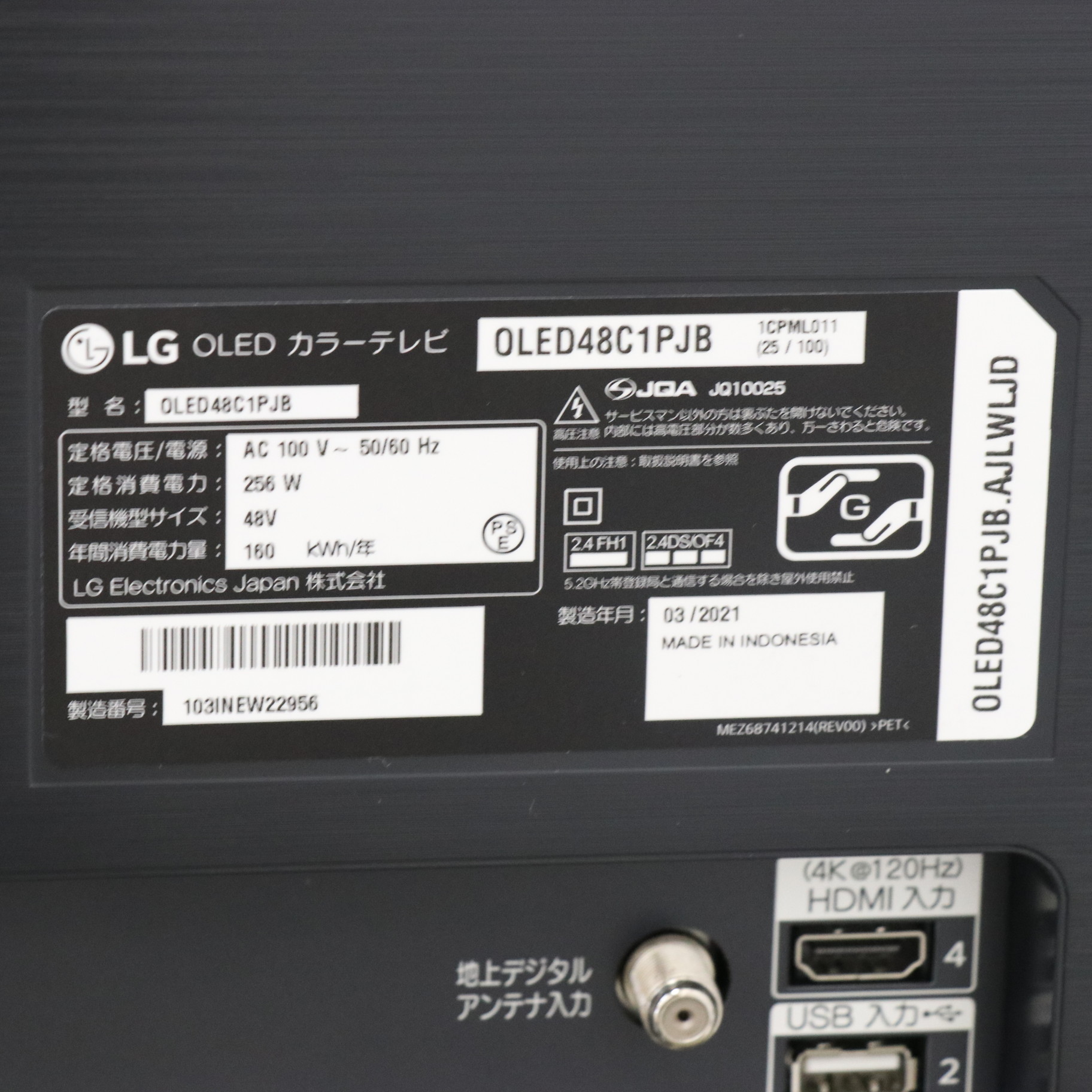 中古】〔展示品〕 有機ELテレビ OLED48C1PJB ［48V型 ／4K対応 ／BS 