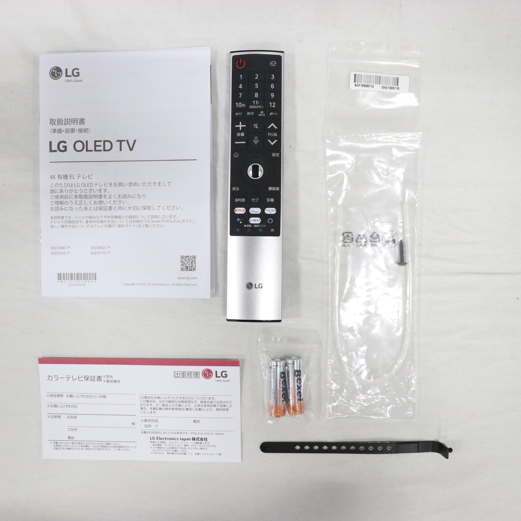 中古】〔展示品〕 有機ELテレビ OLED48C1PJB ［48V型 ／4K対応 ／BS 