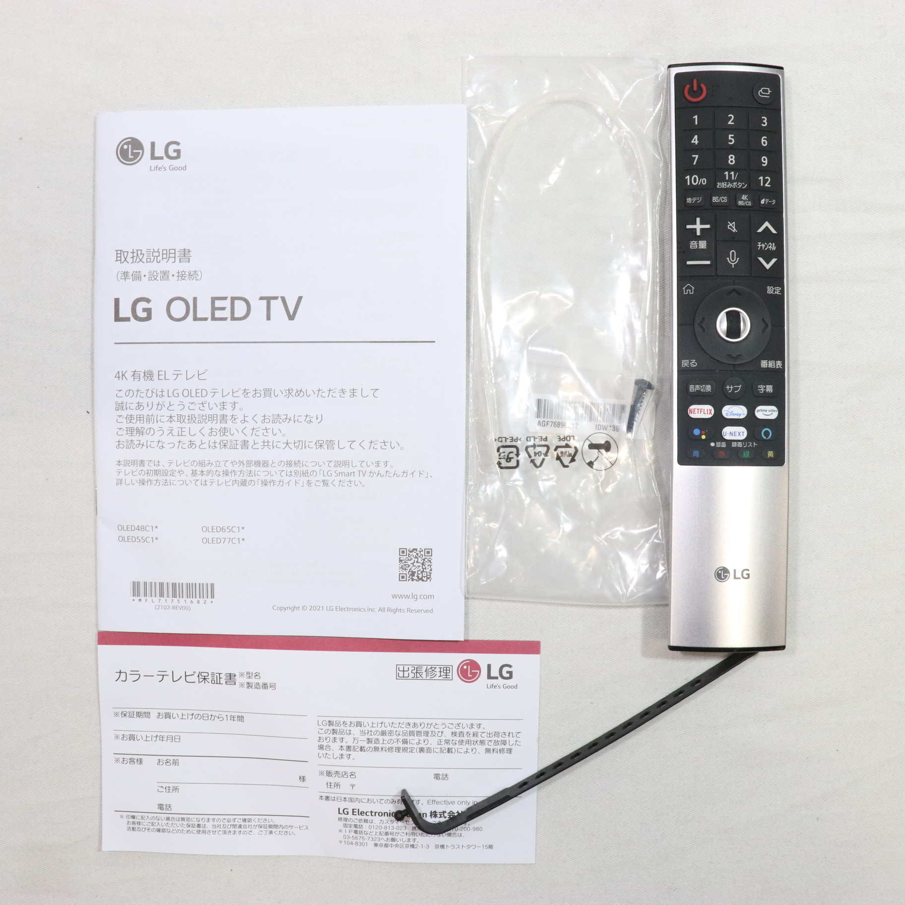 〔展示品〕 有機ELテレビ OLED48C1PJB ［48V型 ／4K対応 ／BS・CS 4Kチューナー内蔵 ／YouTube対応  ／Bluetooth対応］