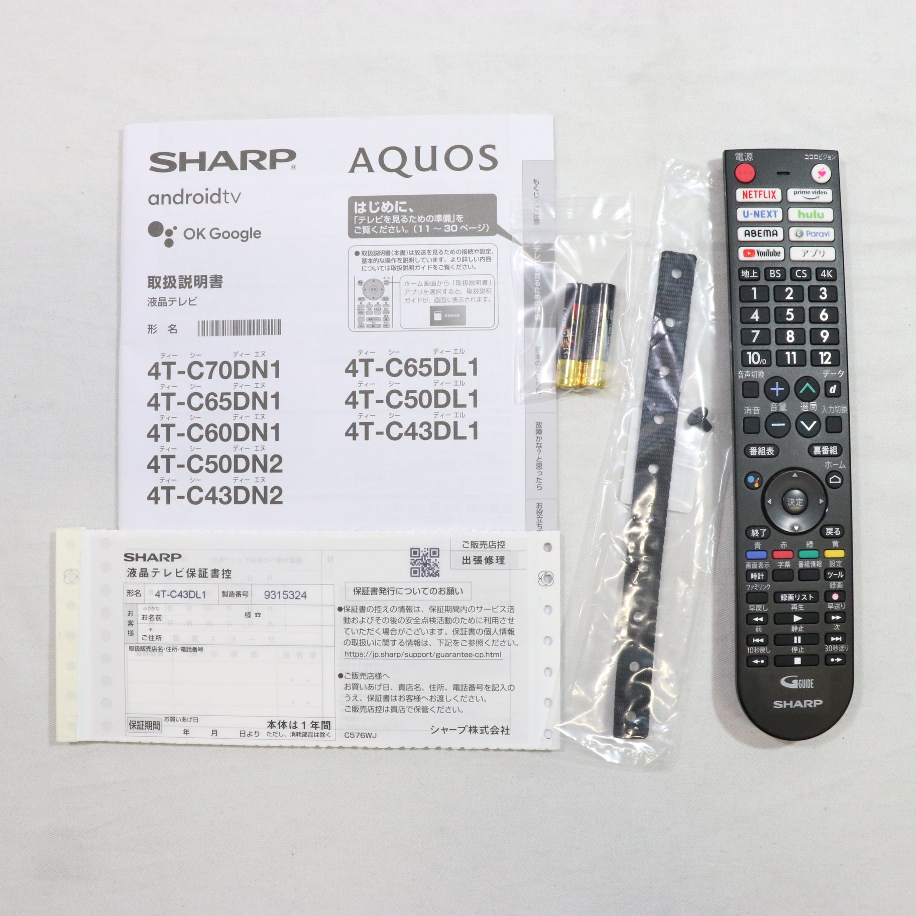 中古】〔展示品〕 液晶テレビ AQUOS 4T-C43DL1 ［43V型 ／4K対応 ／BS