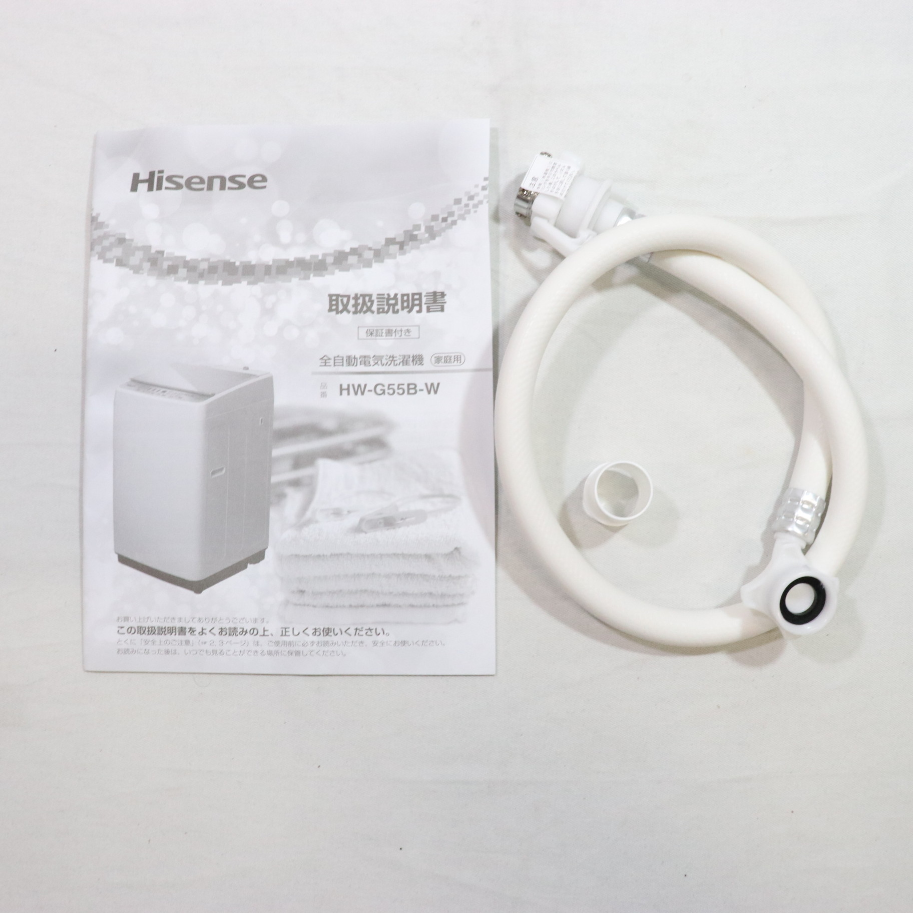 中古】〔展示品〕 全自動洗濯機 ホワイト HW-G55B-W ［洗濯5.5kg