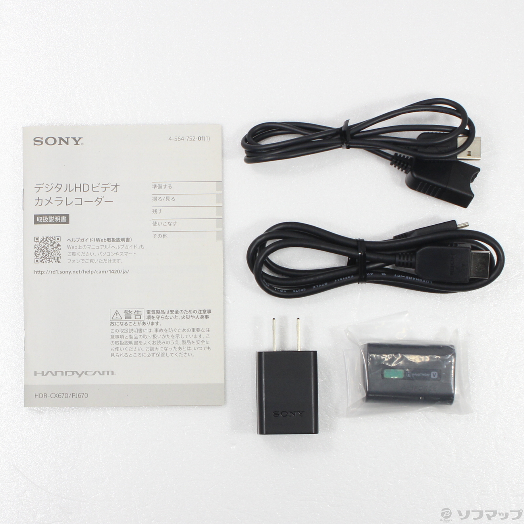 SONY　カラーテロップアダプター　CG-16 中古】セール対象品 HDR-CX670(T) ボルドーブラウン [2133040679016