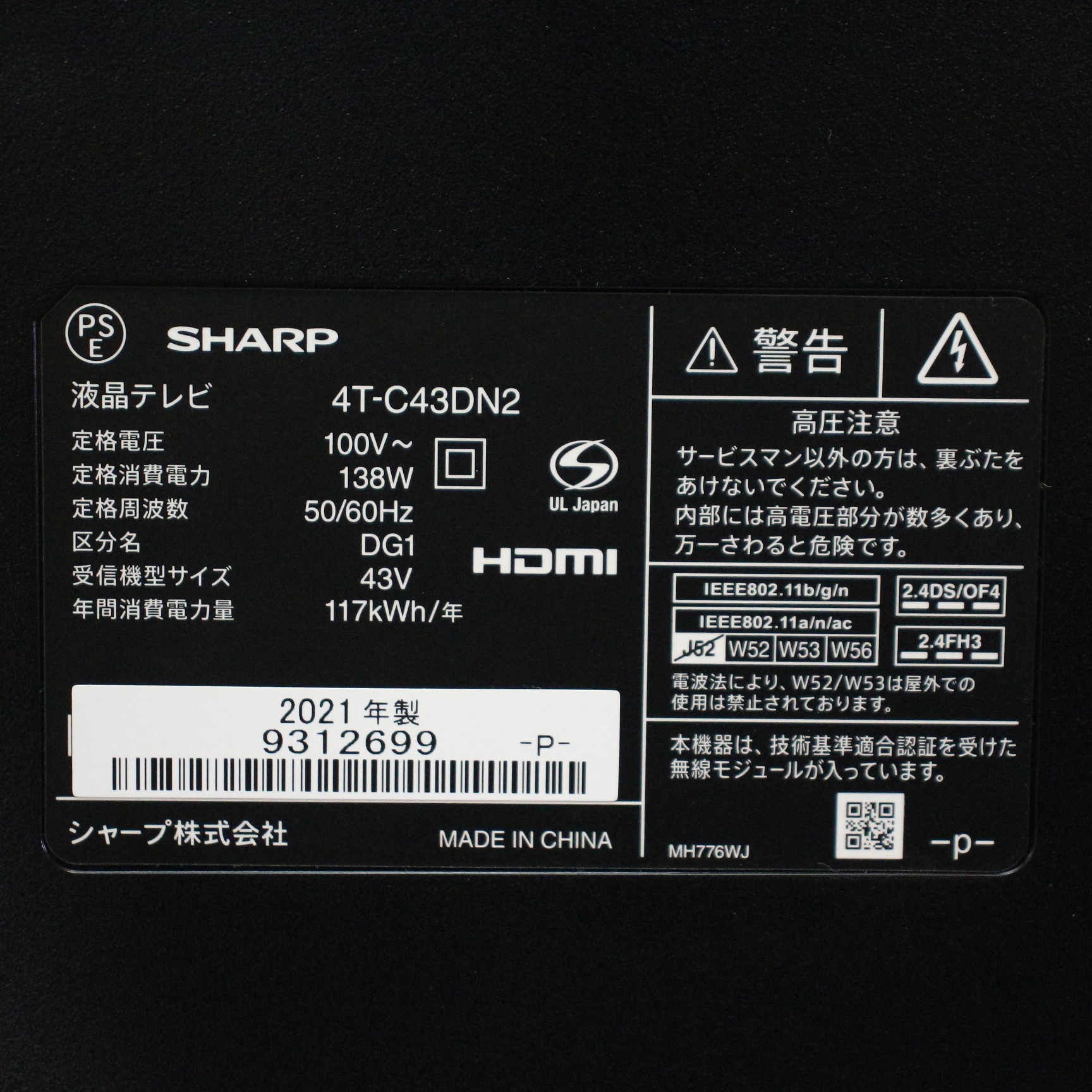 SHARP 43インチ液晶テレビ 4T-C43DN2 Amazon.co.jp: シャープ 43V型 4K 倍速 液晶 テレビ AQUOS 4T