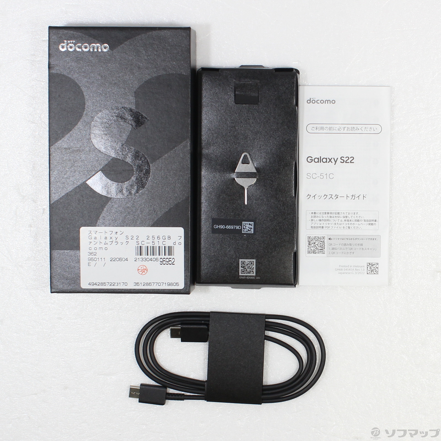 中古】Galaxy S22 256GB ファントムブラック SC-51C docomoロック解除SIMフリー ◇12/07(水)値下げ！  [2133040696952] - リコレ！|ビックカメラグループ ソフマップの中古通販サイト