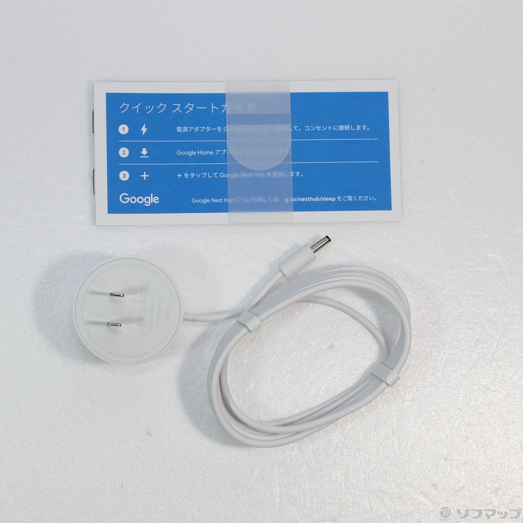 中古】〔展示品〕 Google Nest Hub (第2世代) スマートディスプレイ