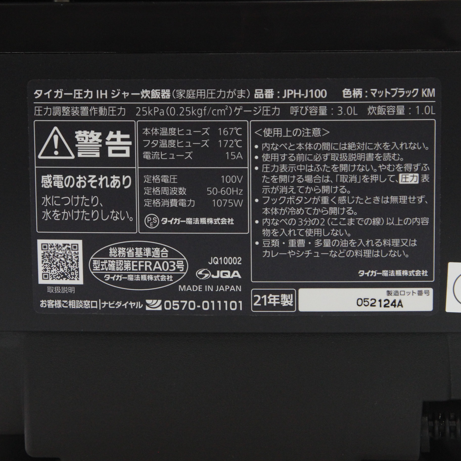 〔展示品〕 炊飯器 マットブラック JPH-J100KM ［5.5合 /圧力IH］