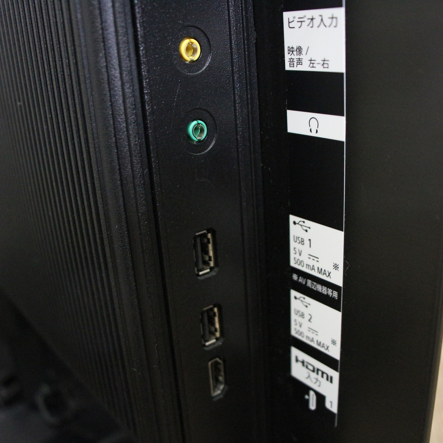 中古】〔展示品〕 有機ELテレビ BRAVIA(ブラビア) KJ-48A9S ［48V型