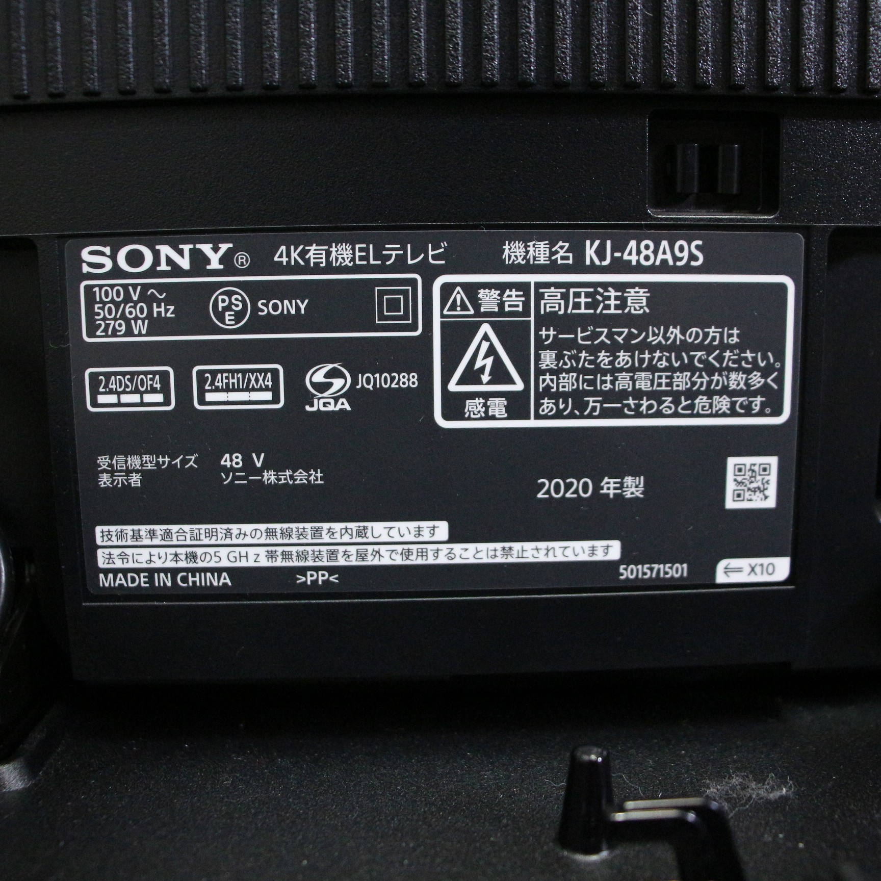 Sony KJ-48A9S ソニー ブラビア 48V型 4K 有機ELテレビ - テレビ