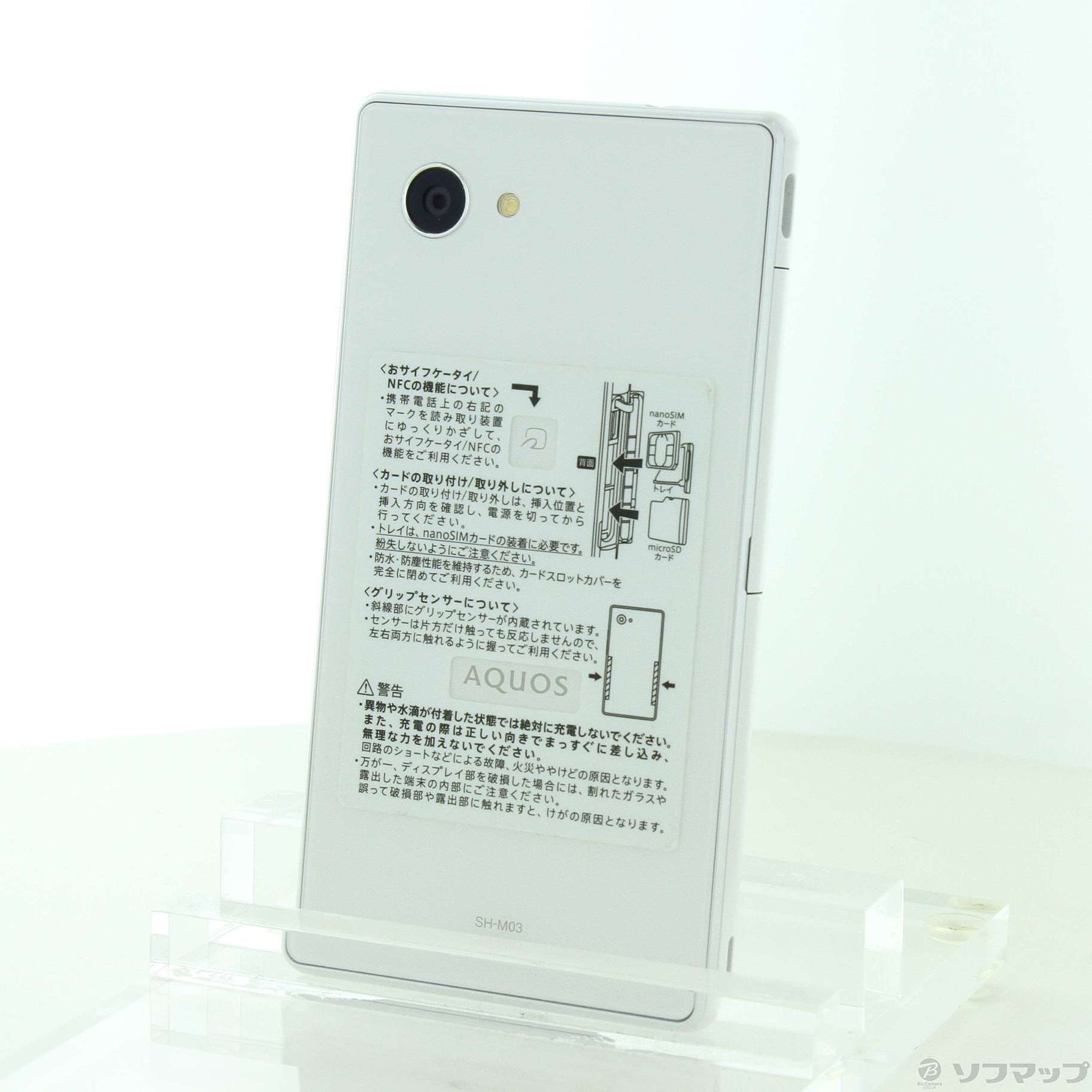 中古】AQUOS mini 16GB ホワイト SH-M03 SIMフリー [2133040719866