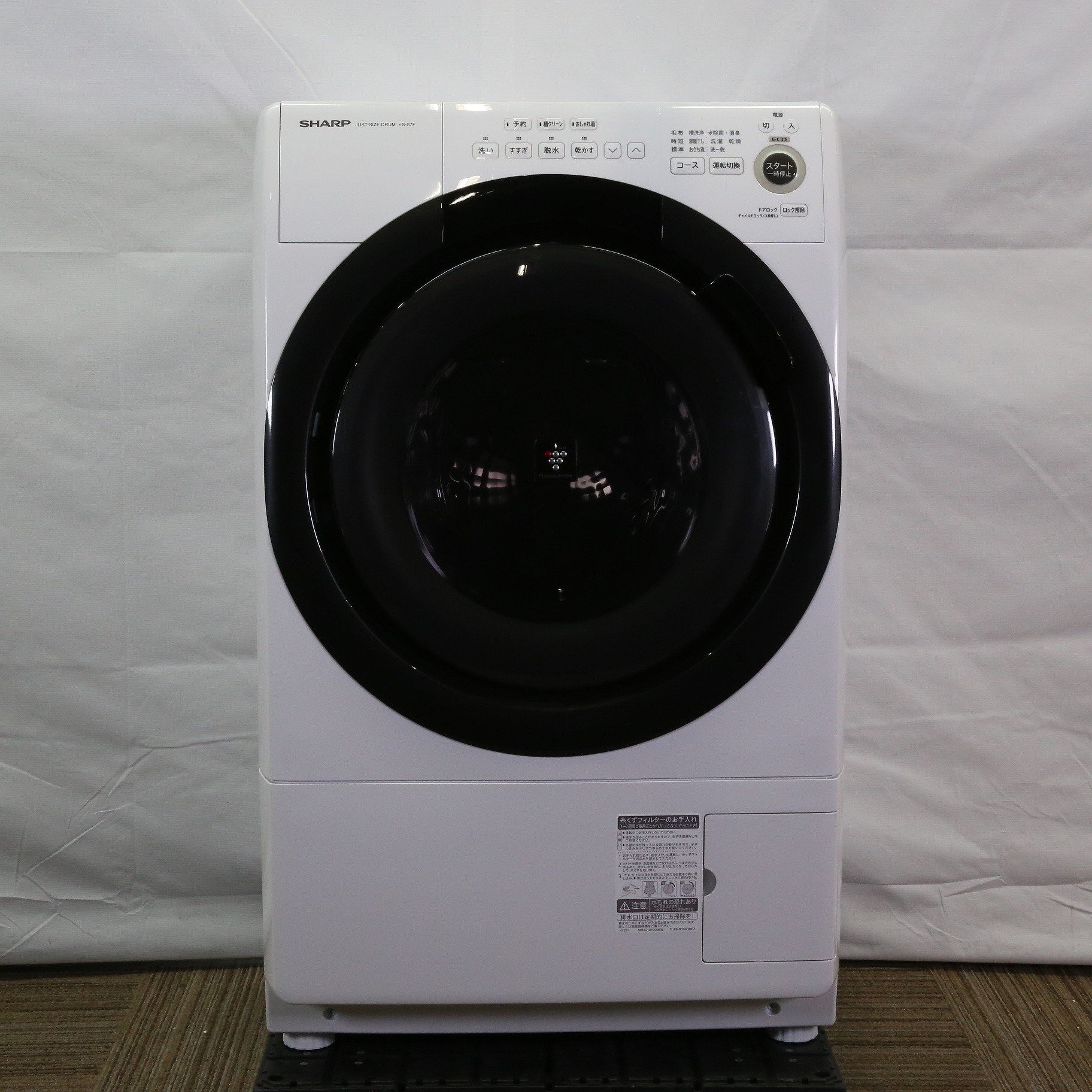 〔展示品〕 ドラム式洗濯乾燥機 ホワイト系 ES-S7F-WL ［洗濯7.0kg ／乾燥3.5kg ／ヒーター乾燥 ／左開き］