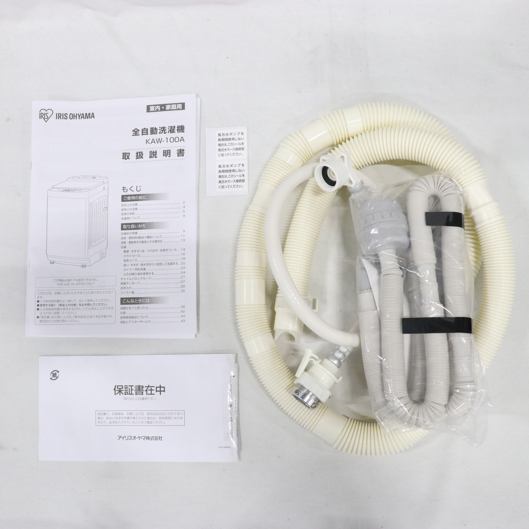 中古】〔展示品〕 全自動洗濯機 KAW-100A ［洗濯10.0kg ／乾燥機能無 