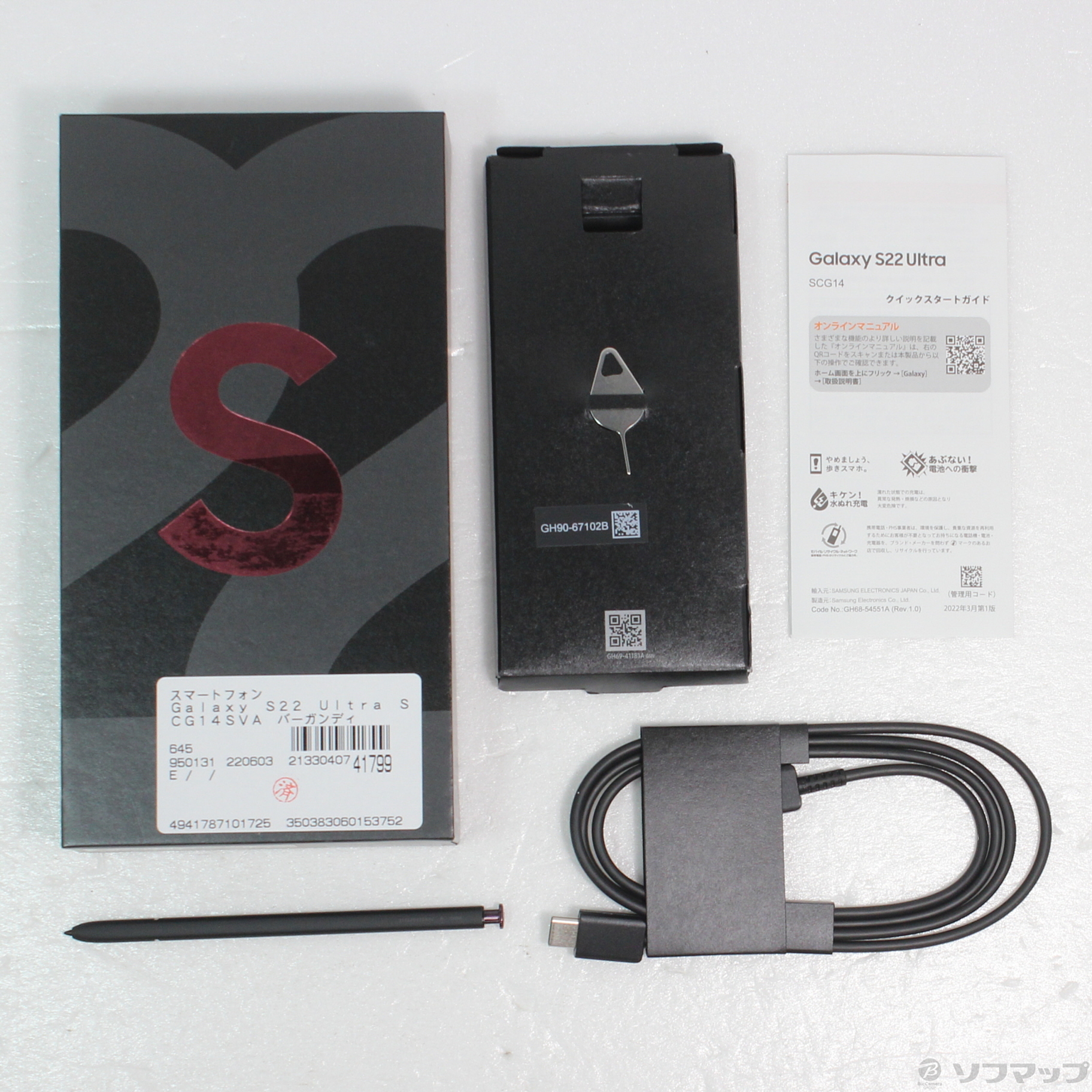 中古】Galaxy S22 Ultra 256GB バーガンディ SCG14 auロック解除SIM