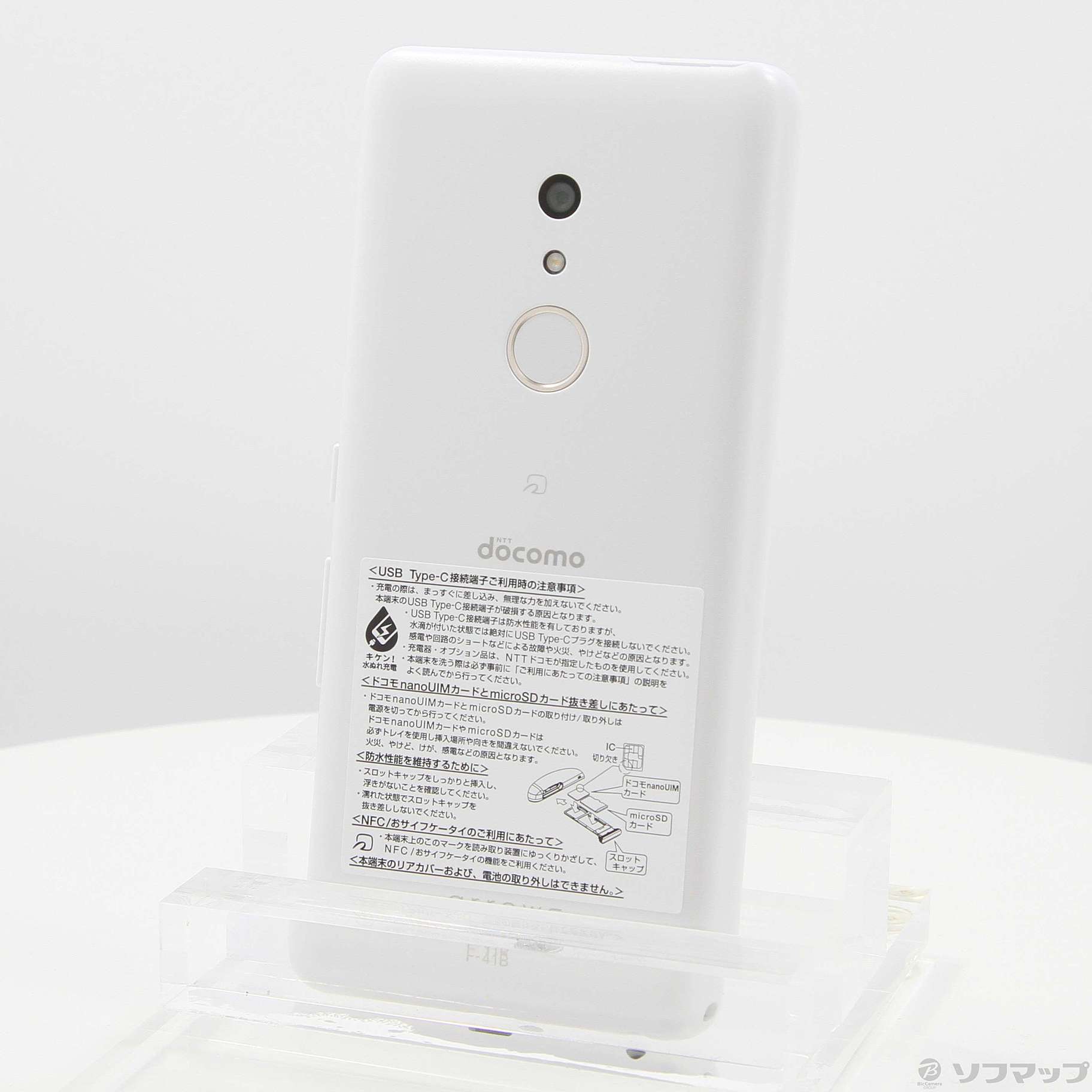 中古】arrows Be4 Plus 64GB ホワイト F-41B docomoロック解除SIM