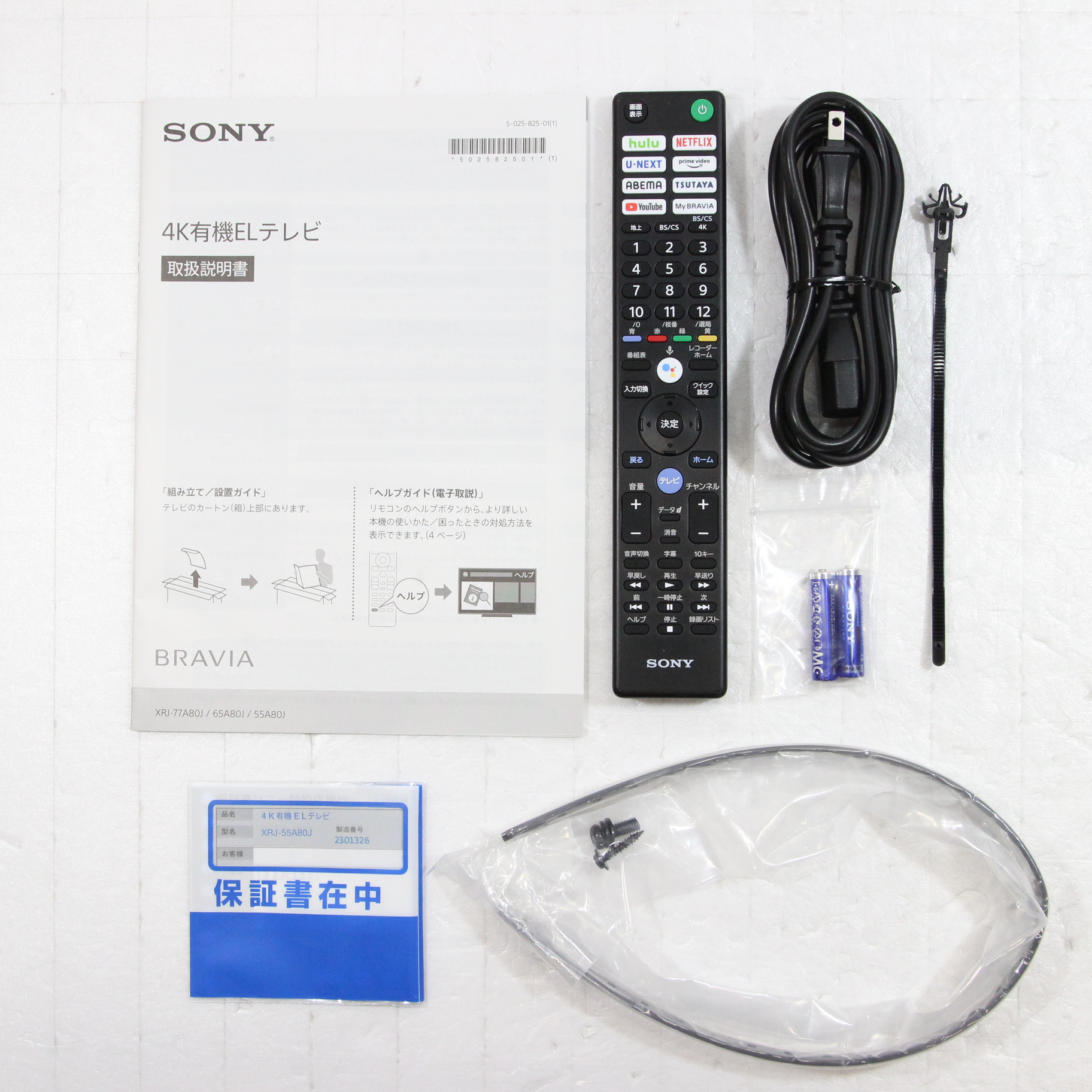 〔展示品〕 有機ELテレビ BRAVIA(ブラビア) XRJ-55A80J ［55V型 ／4K対応 ／BS・CS 4Kチューナー内蔵  ／YouTube対応 ／Bluetooth対応］