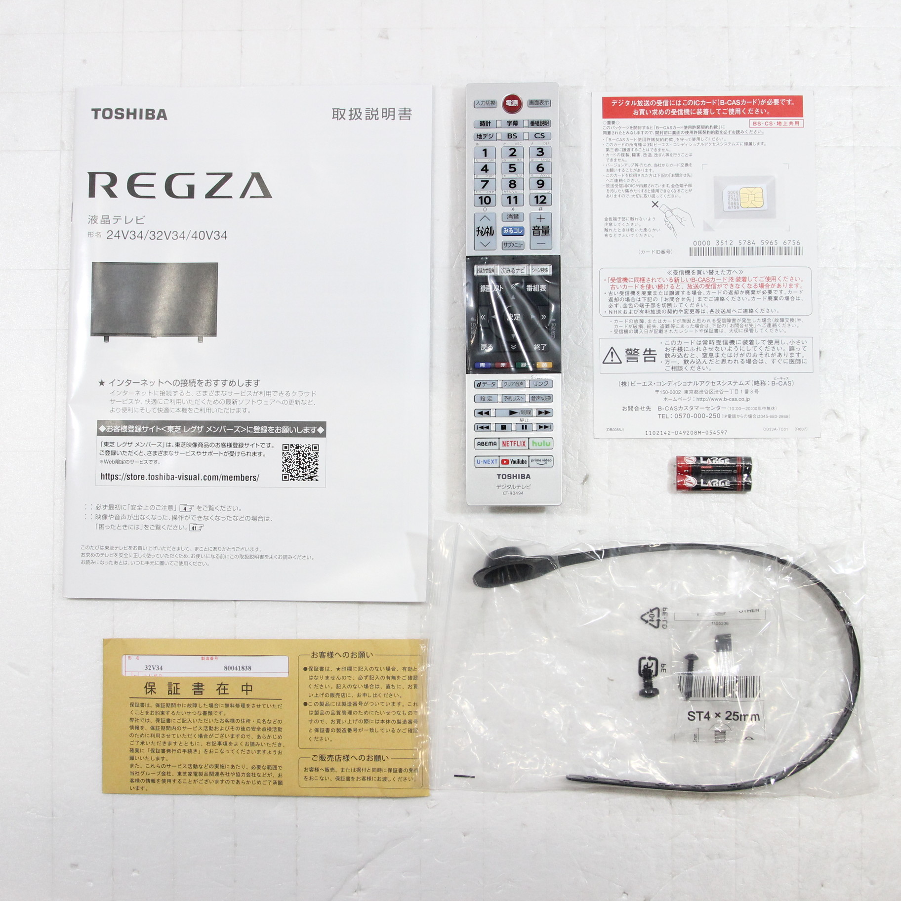 〔展示品〕 液晶テレビ REGZA(レグザ) 32V34 ［32V型 ／ハイビジョン ／YouTube対応］