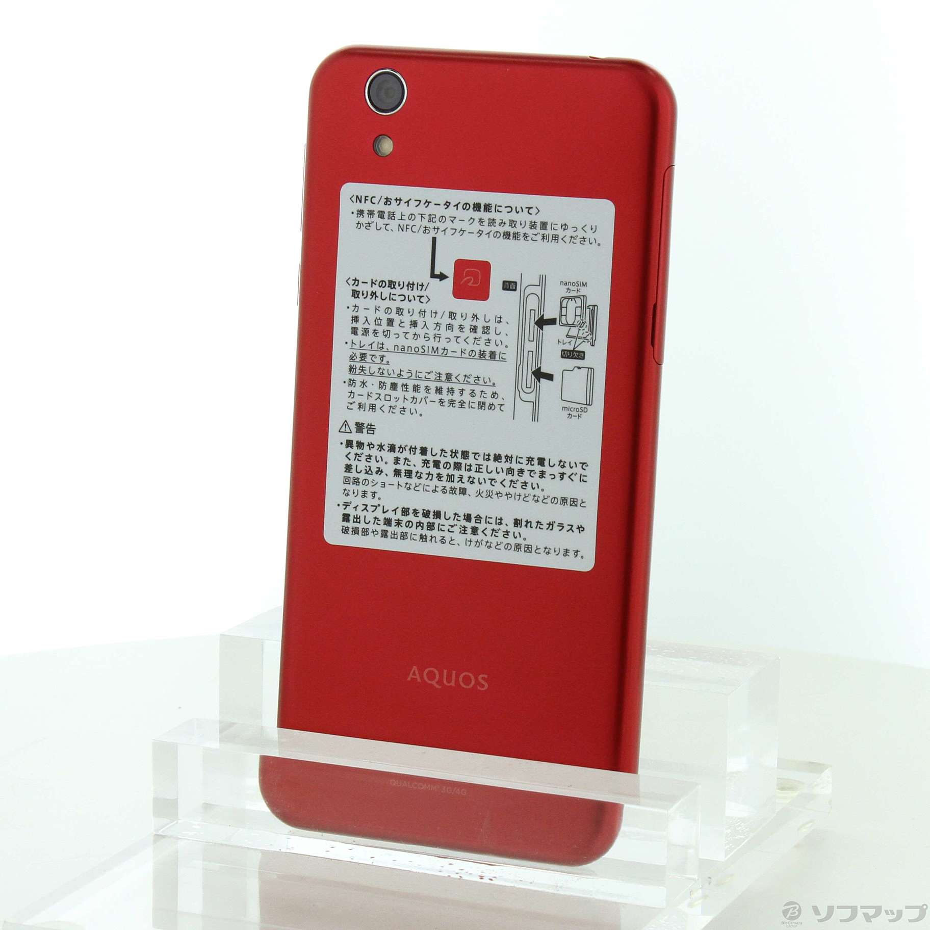 中古】AQUOS 16GB レッド SH-M04 SIMフリー [2133040753235] - リコレ